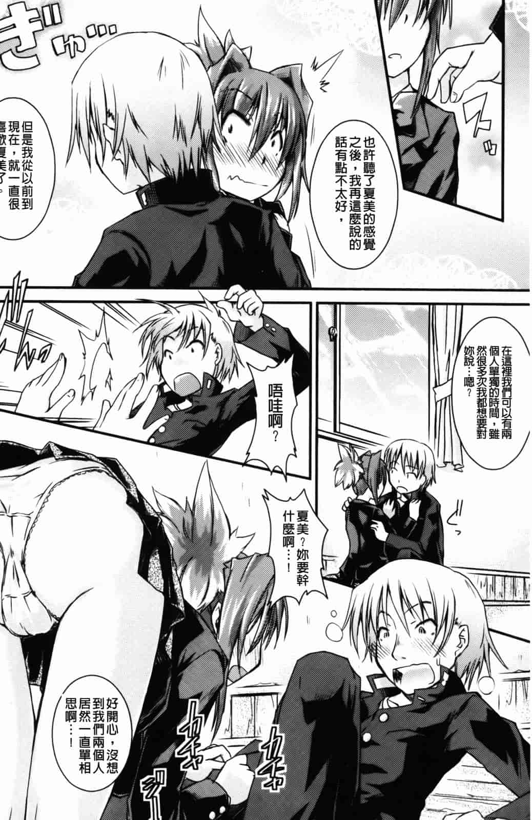 汉化版-[山崎かな] ハメ頃しろくろり_第5集