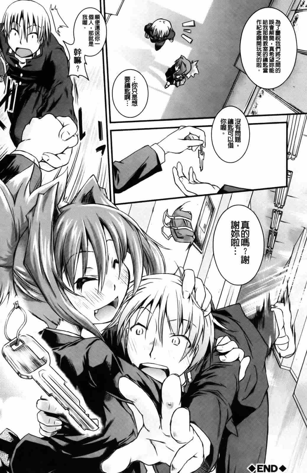 汉化版-[山崎かな] ハメ頃しろくろり_第6集