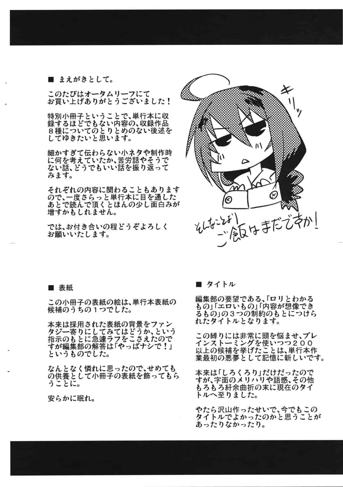 汉化版-[山崎かな] ハメ頃しろくろり_第6集
