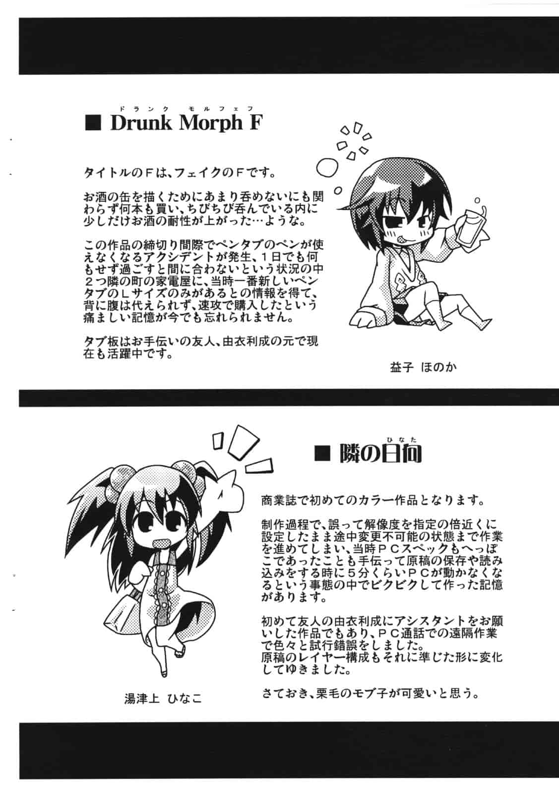 汉化版-[山崎かな] ハメ頃しろくろり_第6集