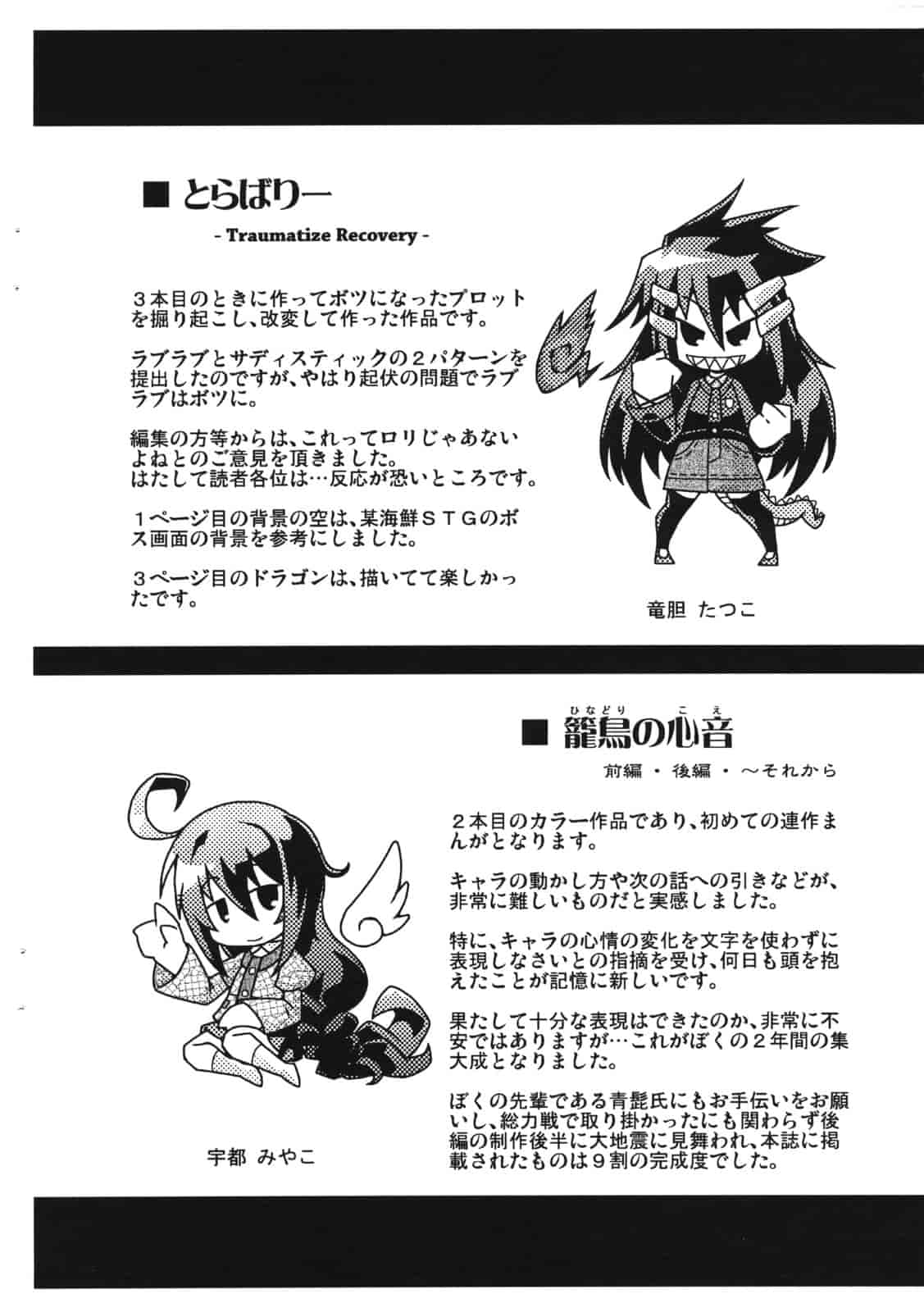汉化版-[山崎かな] ハメ頃しろくろり_第6集