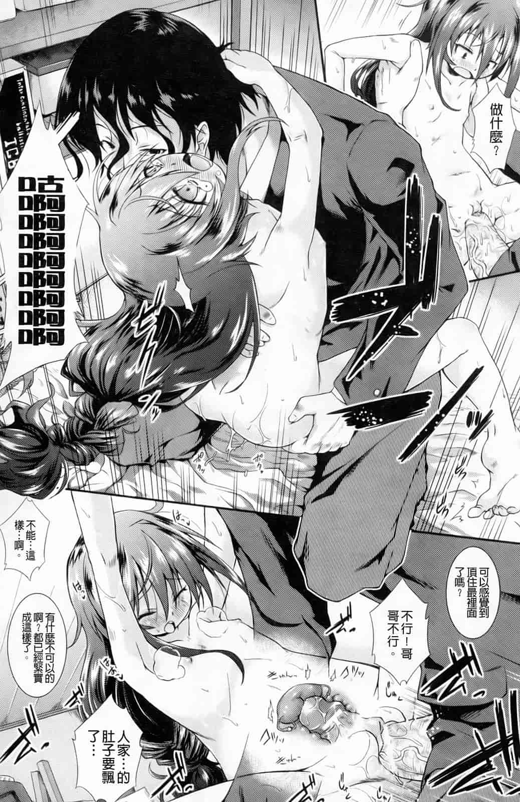 汉化版-[山崎かな] ハメ頃しろくろり_第1集