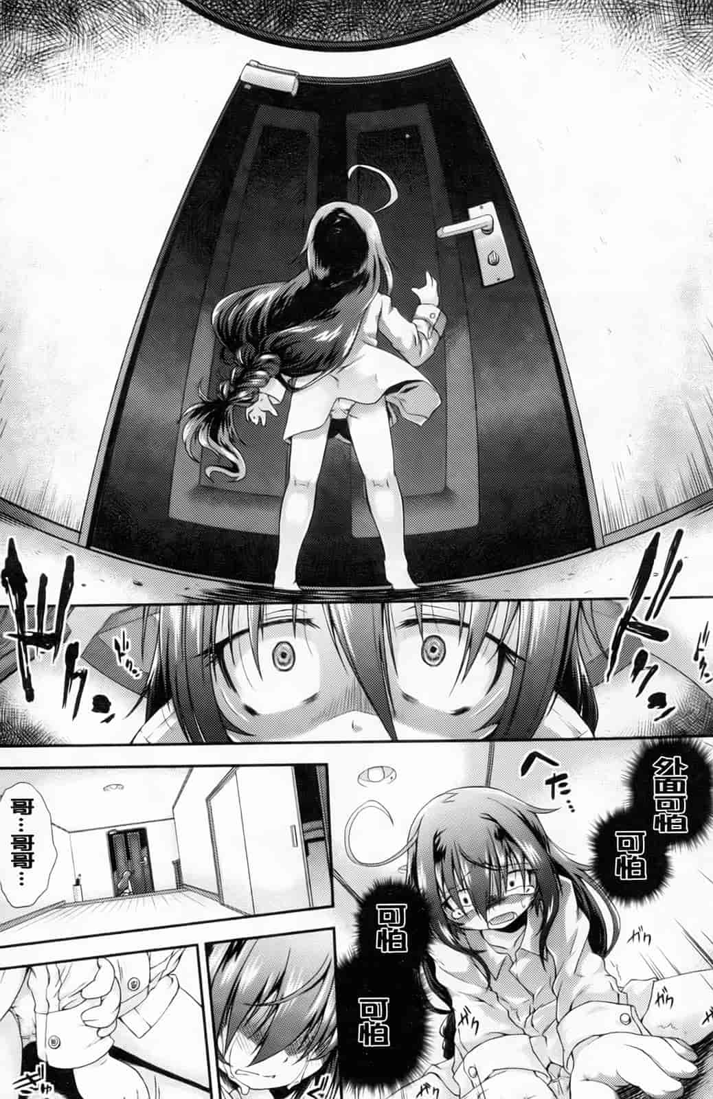 汉化版-[山崎かな] ハメ頃しろくろり_第1集