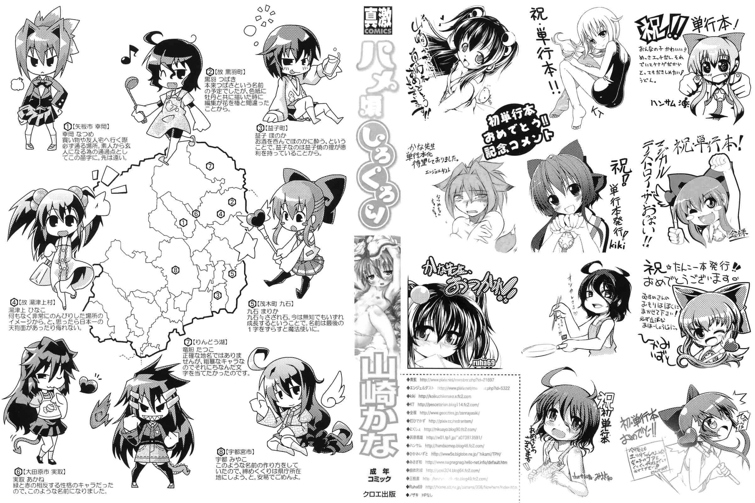 汉化版-[山崎かな] ハメ頃しろくろり_第1集