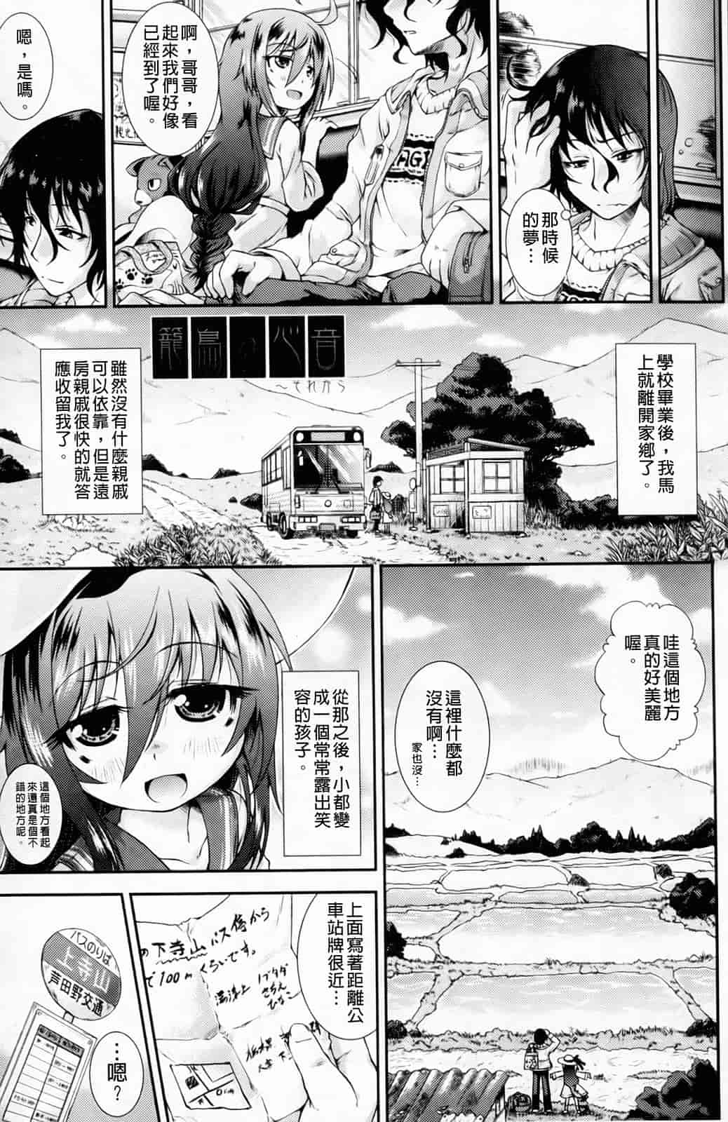 汉化版-[山崎かな] ハメ頃しろくろり_第2集