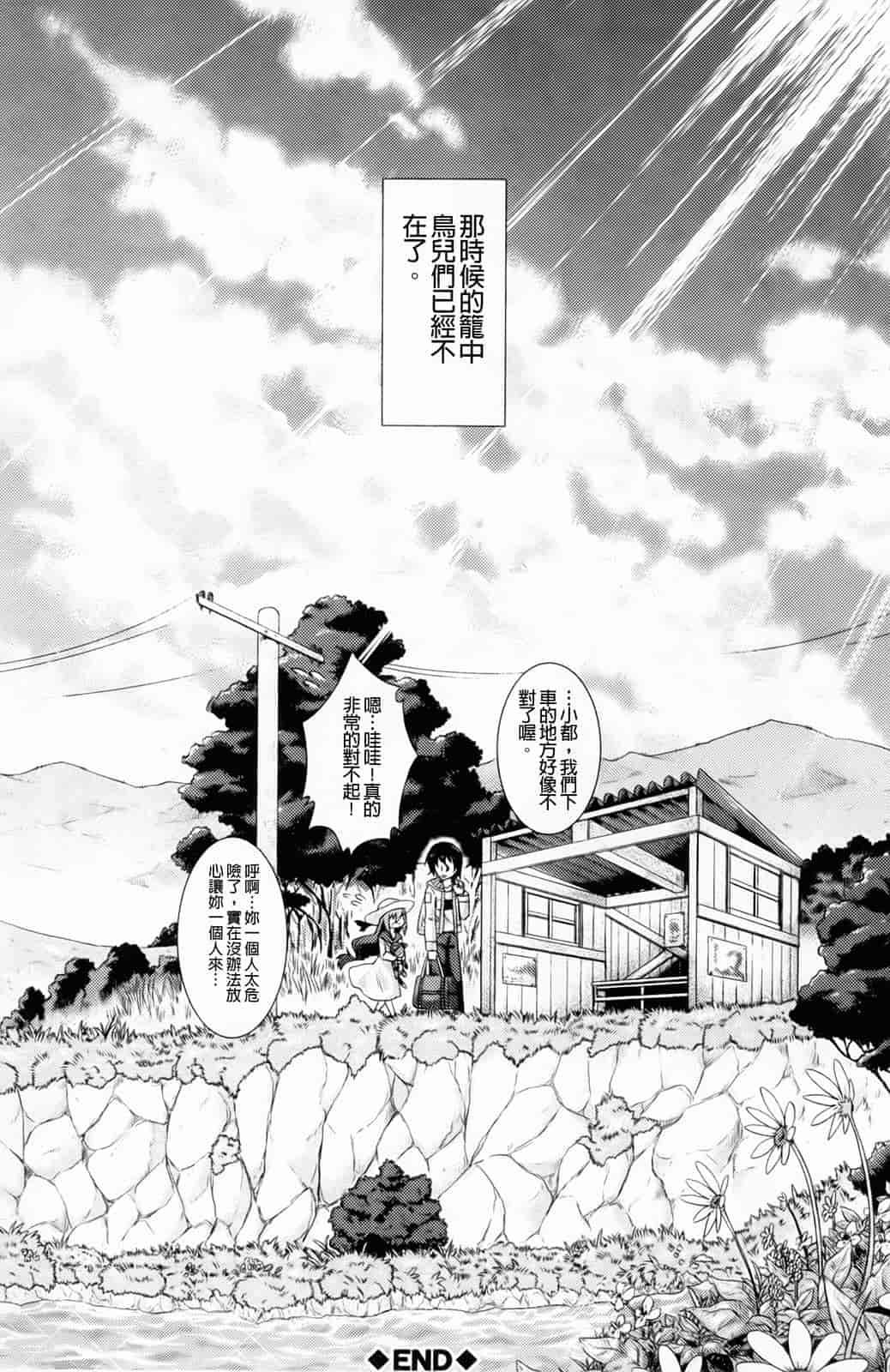 汉化版-[山崎かな] ハメ頃しろくろり_第2集