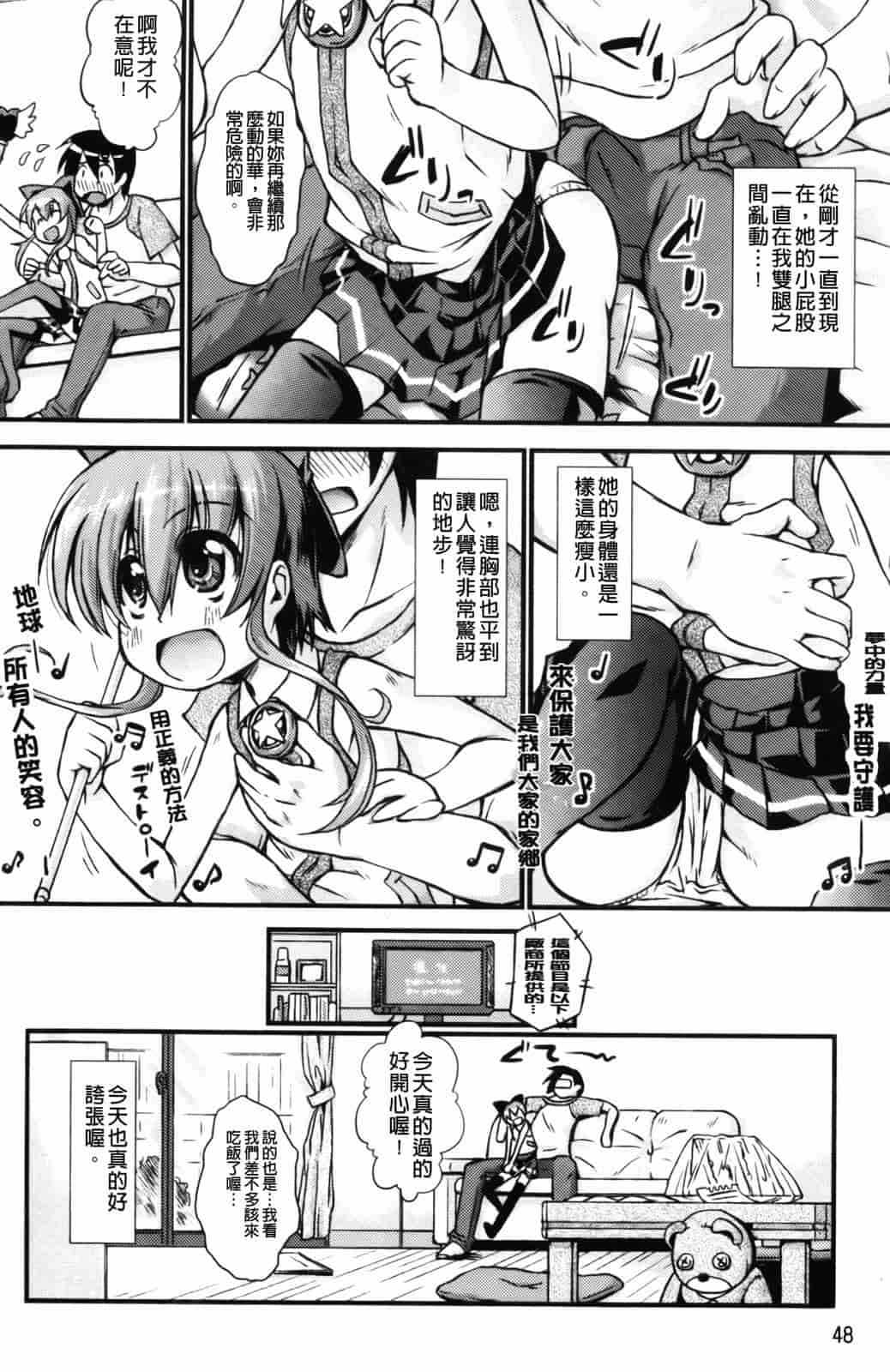 汉化版-[山崎かな] ハメ頃しろくろり_第2集