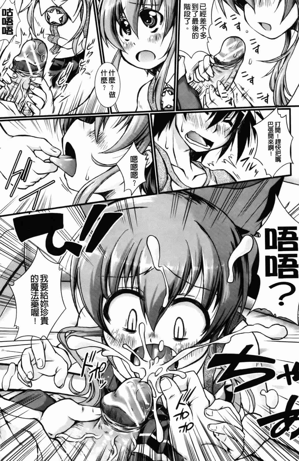 汉化版-[山崎かな] ハメ頃しろくろり_第2集
