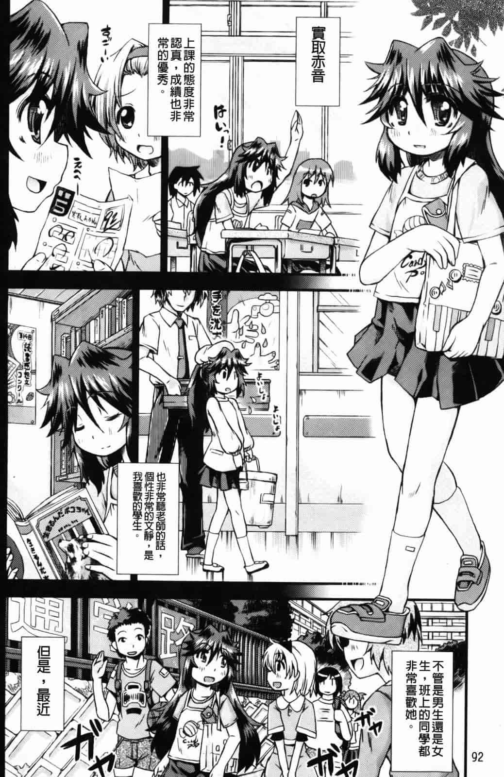 汉化版-[山崎かな] ハメ頃しろくろり_第3集