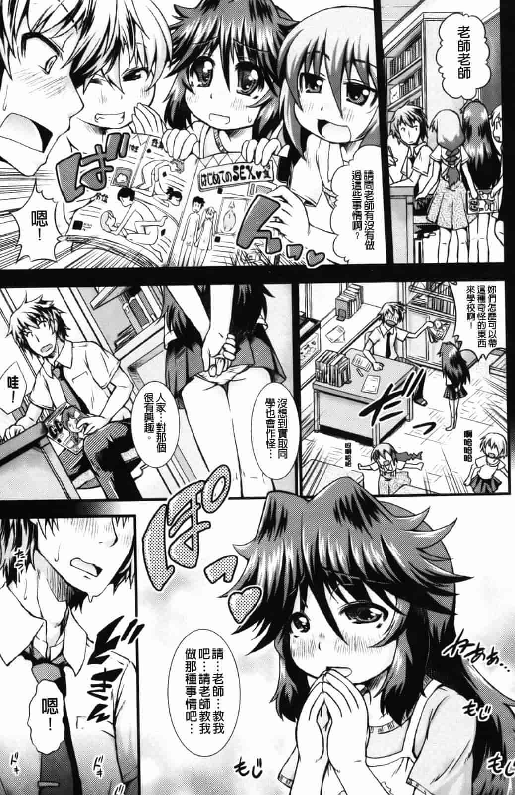 汉化版-[山崎かな] ハメ頃しろくろり_第3集