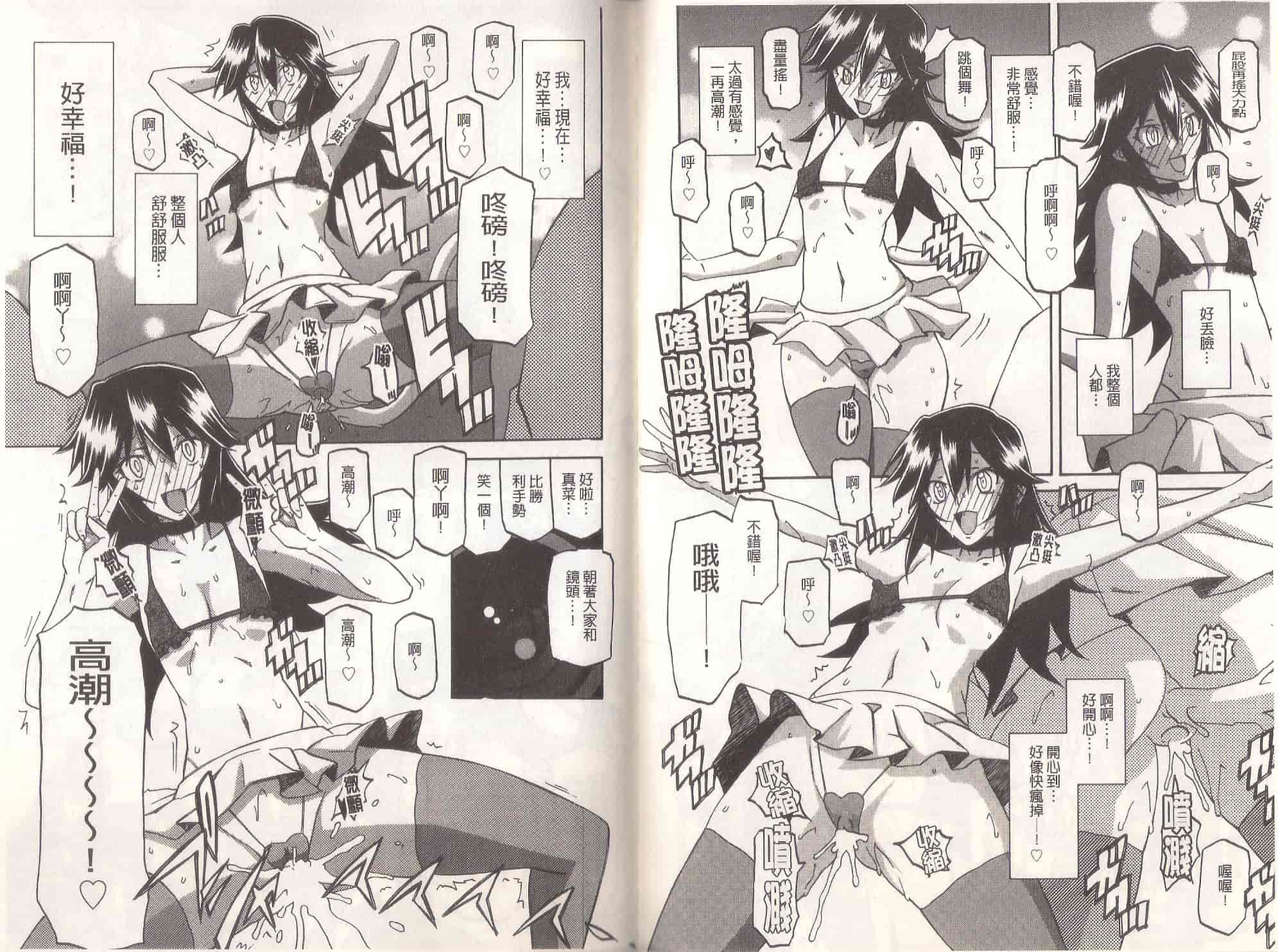 汉化版-[山文京伝] MASO-MESS_第4集