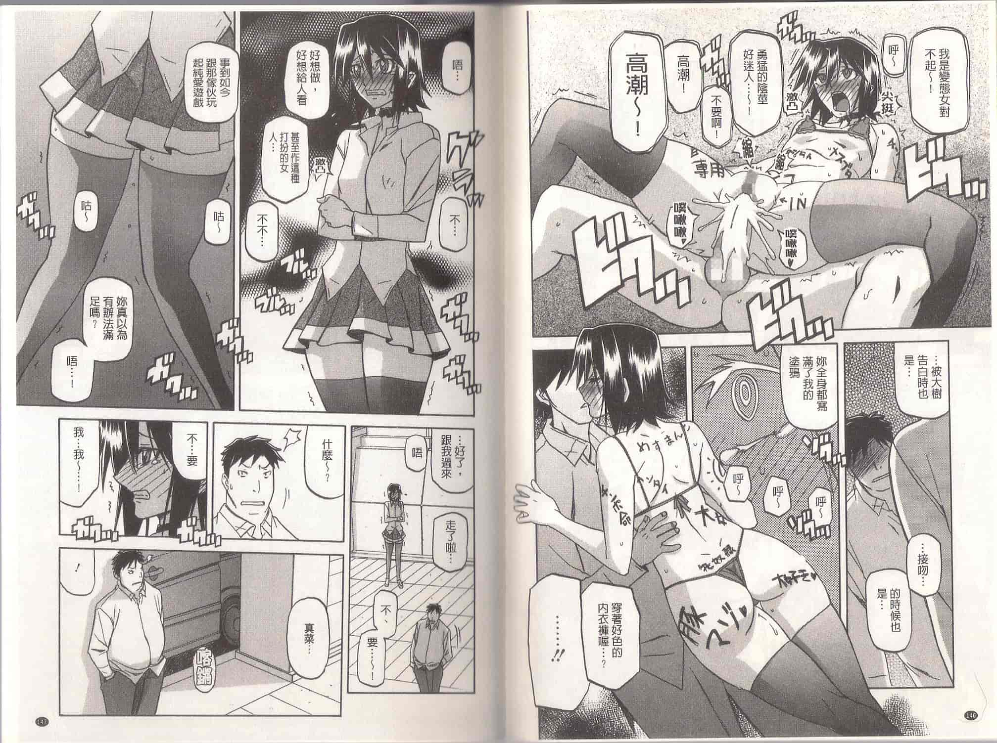 汉化版-[山文京伝] MASO-MESS_第2集