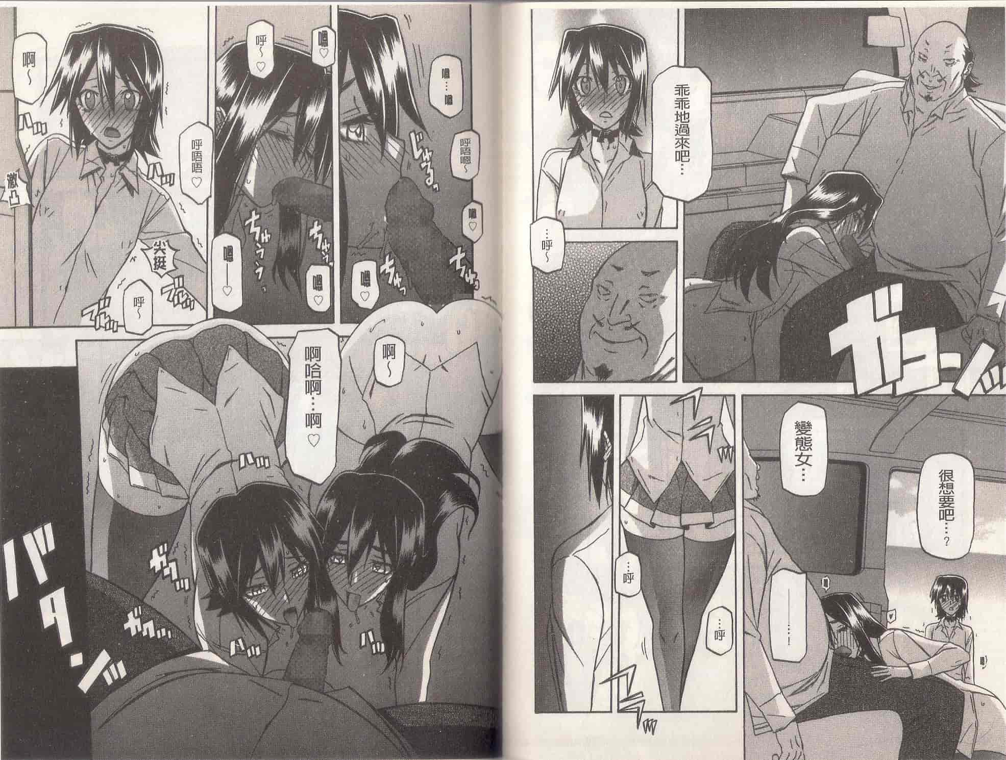 汉化版-[山文京伝] MASO-MESS_第2集