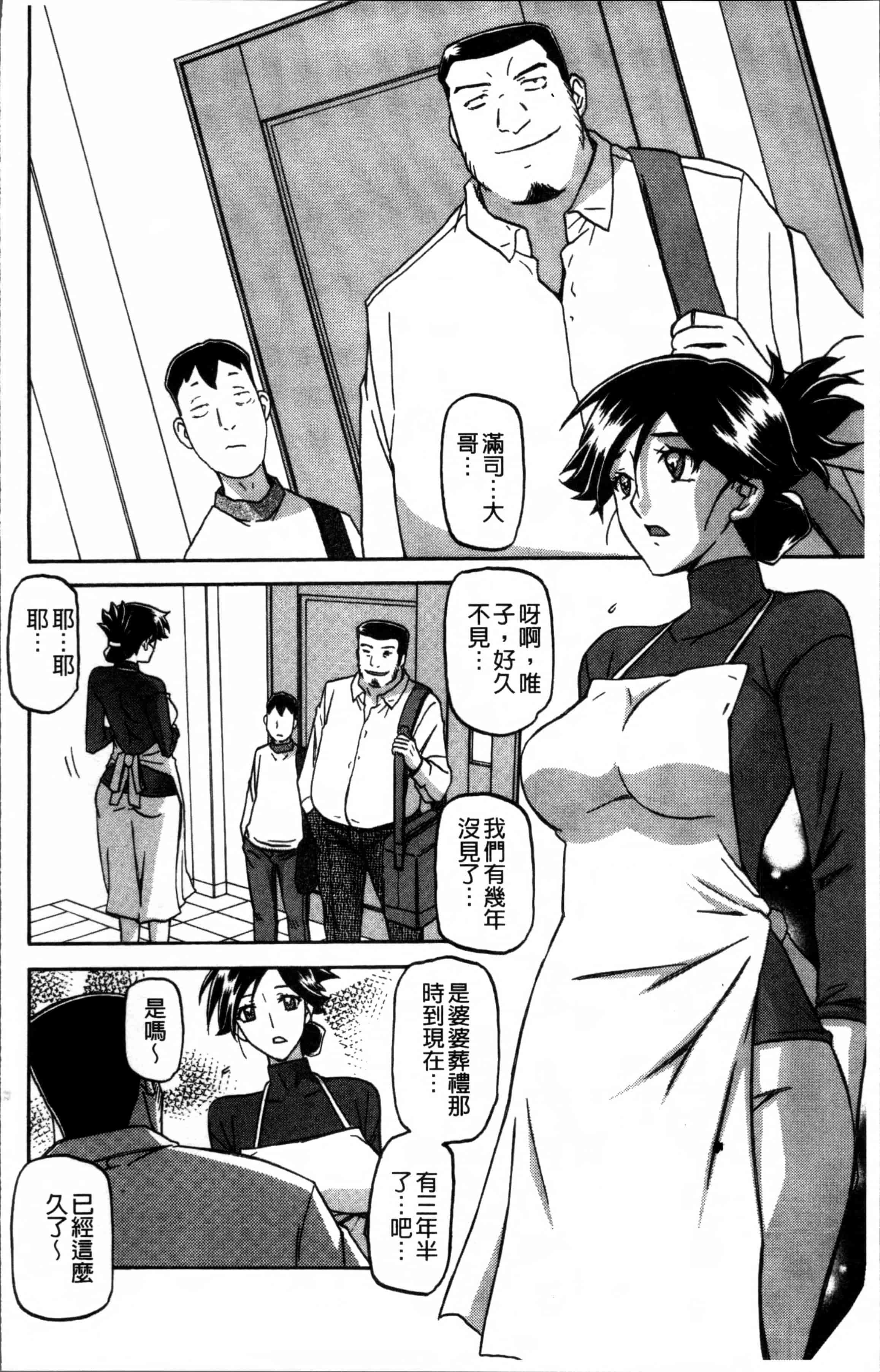 汉化版-[山文京伝] 月下香の檻 1 [4K[S版]掃圖組]_第1集