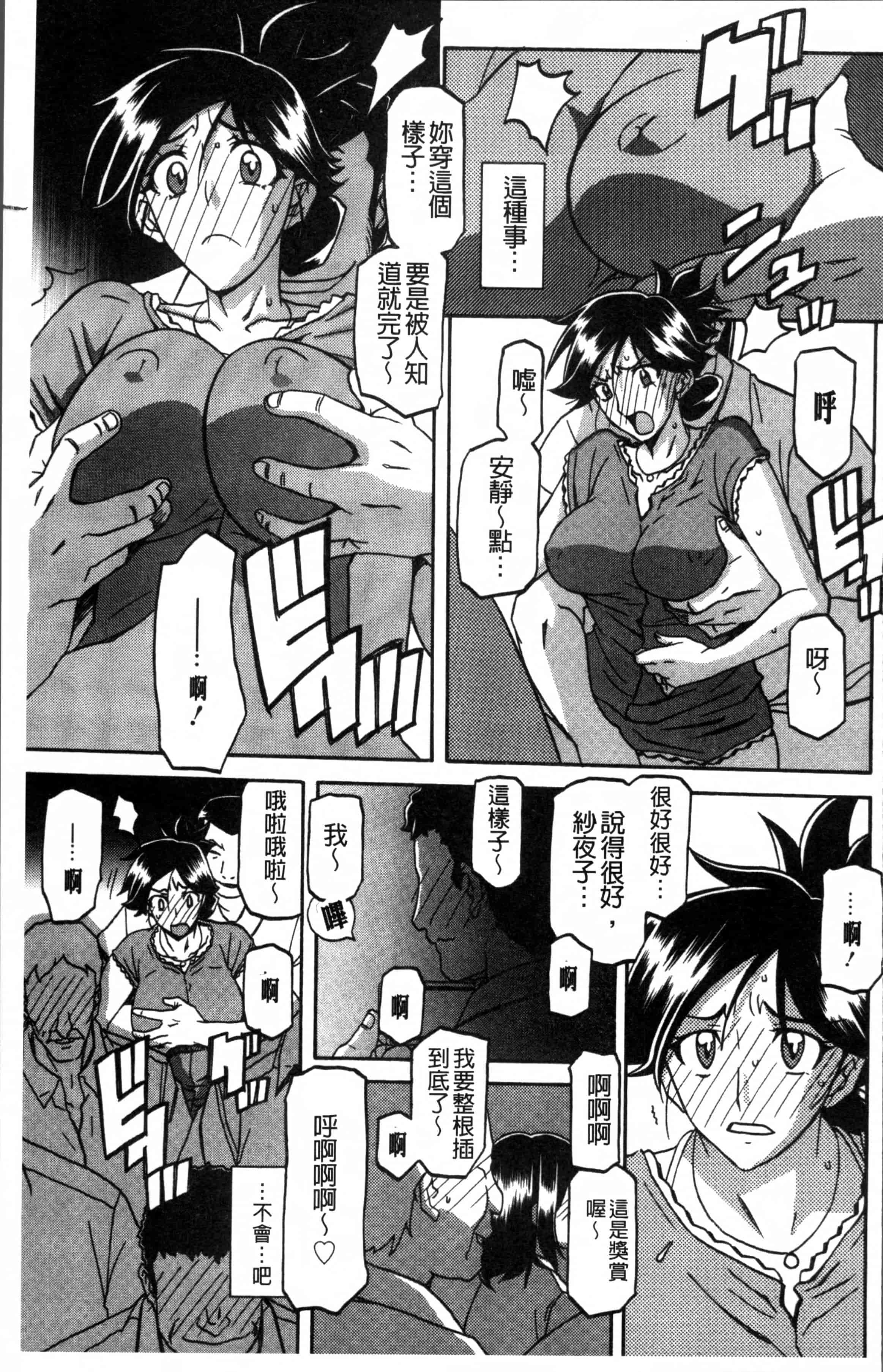 汉化版-[山文京伝] 月下香の檻 1 [4K[S版]掃圖組]_第3集