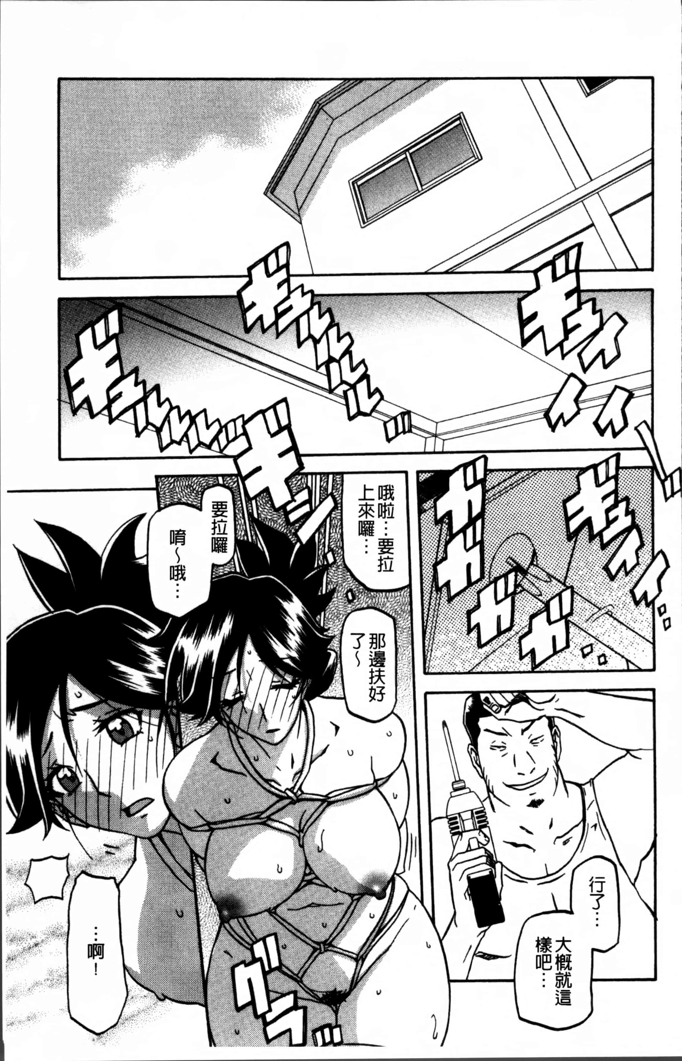 汉化版-[山文京伝] 月下香の檻 1 [4K[S版]掃圖組]_第3集