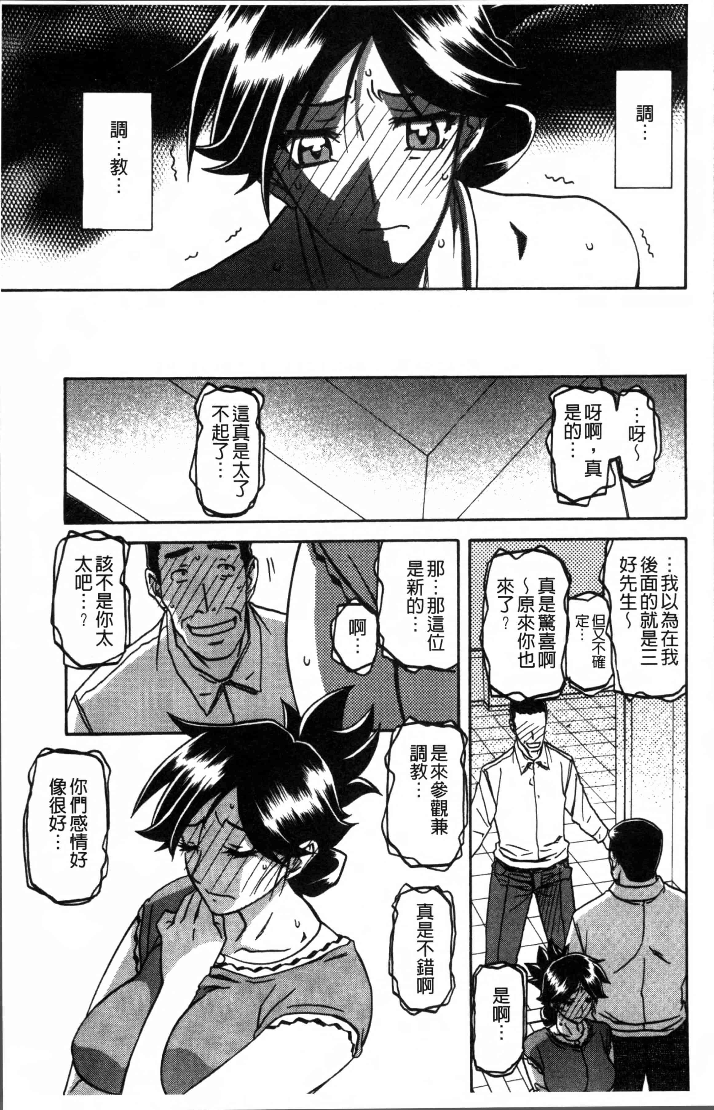 汉化版-[山文京伝] 月下香の檻 1 [4K[S版]掃圖組]_第3集