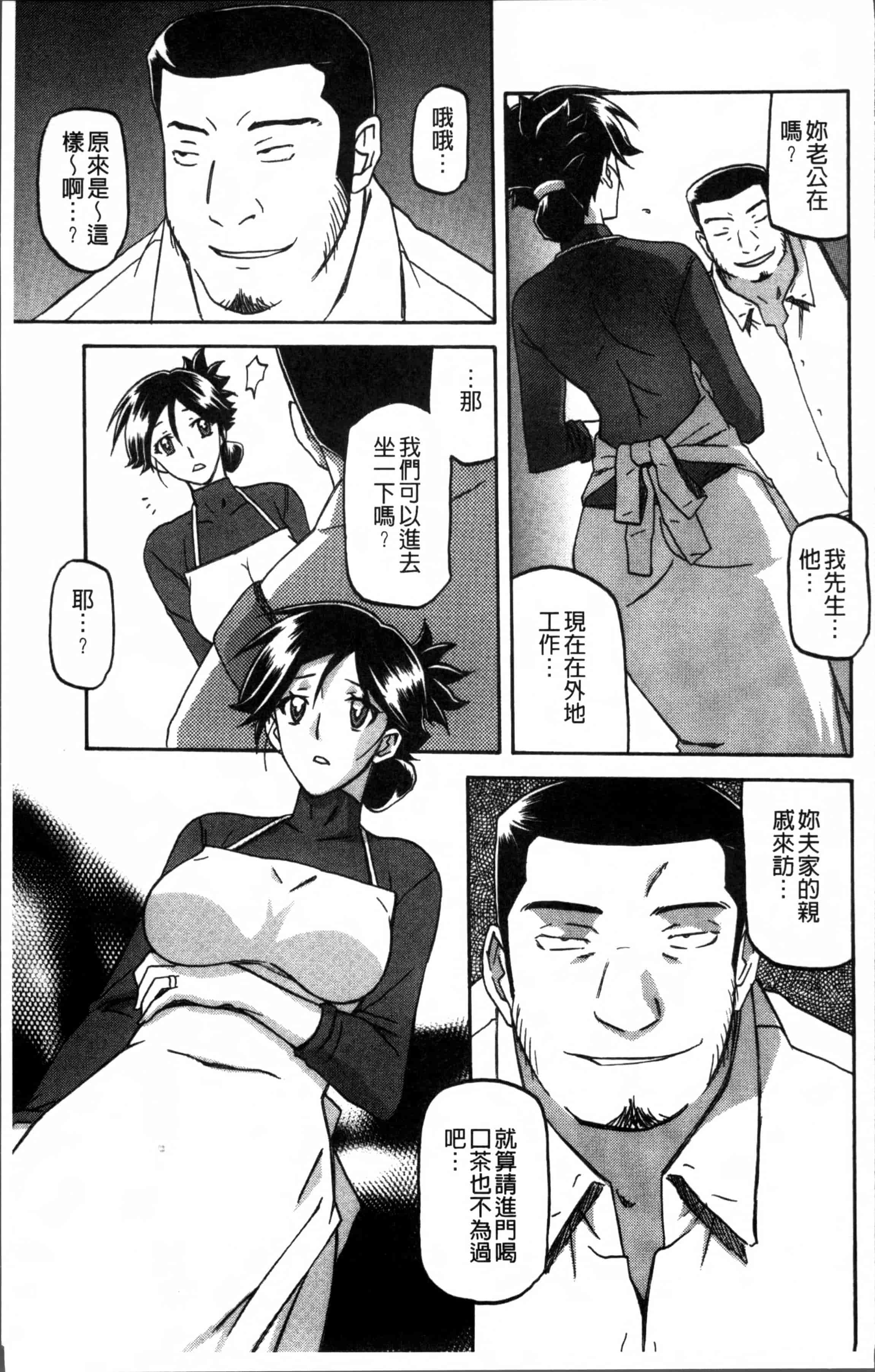汉化版-[山文京伝] 月下香の檻 1 [4K[S版]掃圖組]_第1集