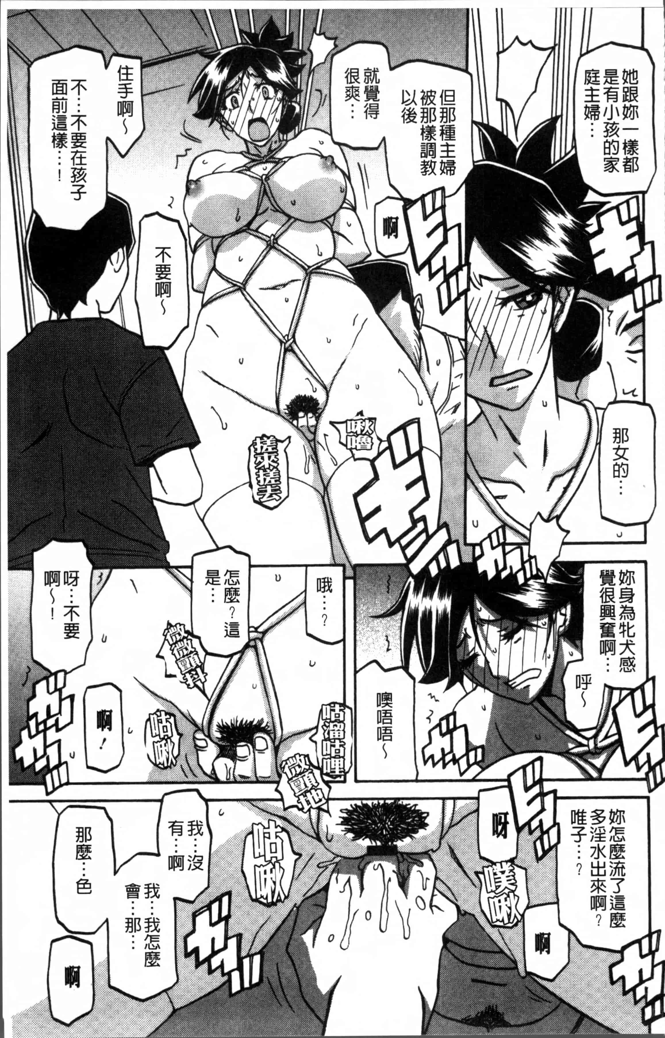 汉化版-[山文京伝] 月下香の檻 1 [4K[S版]掃圖組]_第3集