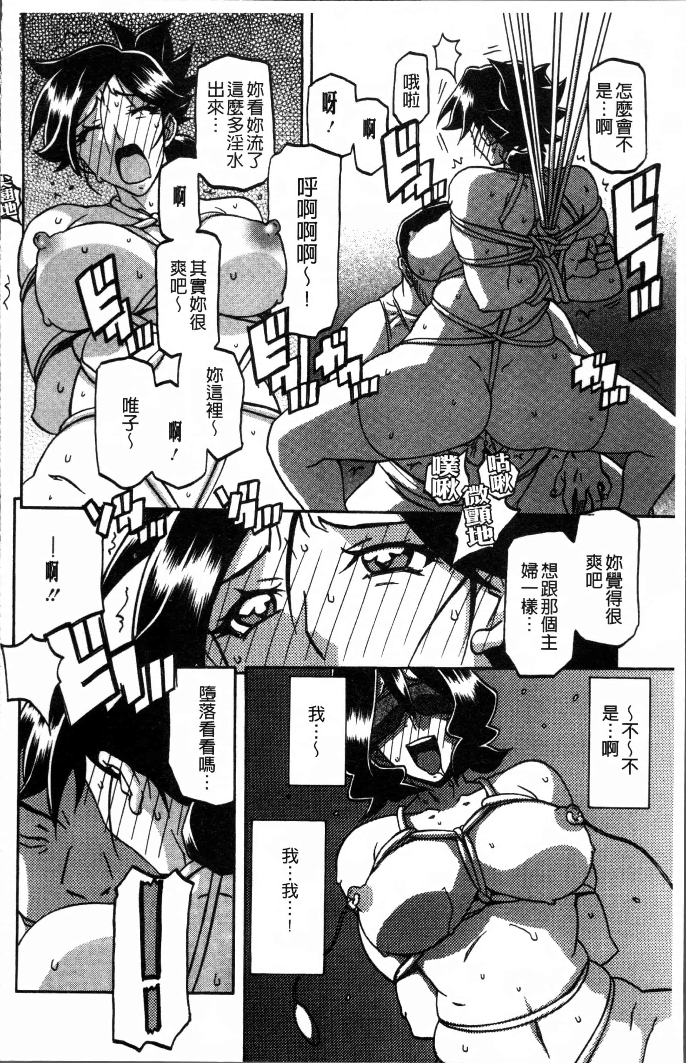 汉化版-[山文京伝] 月下香の檻 1 [4K[S版]掃圖組]_第3集