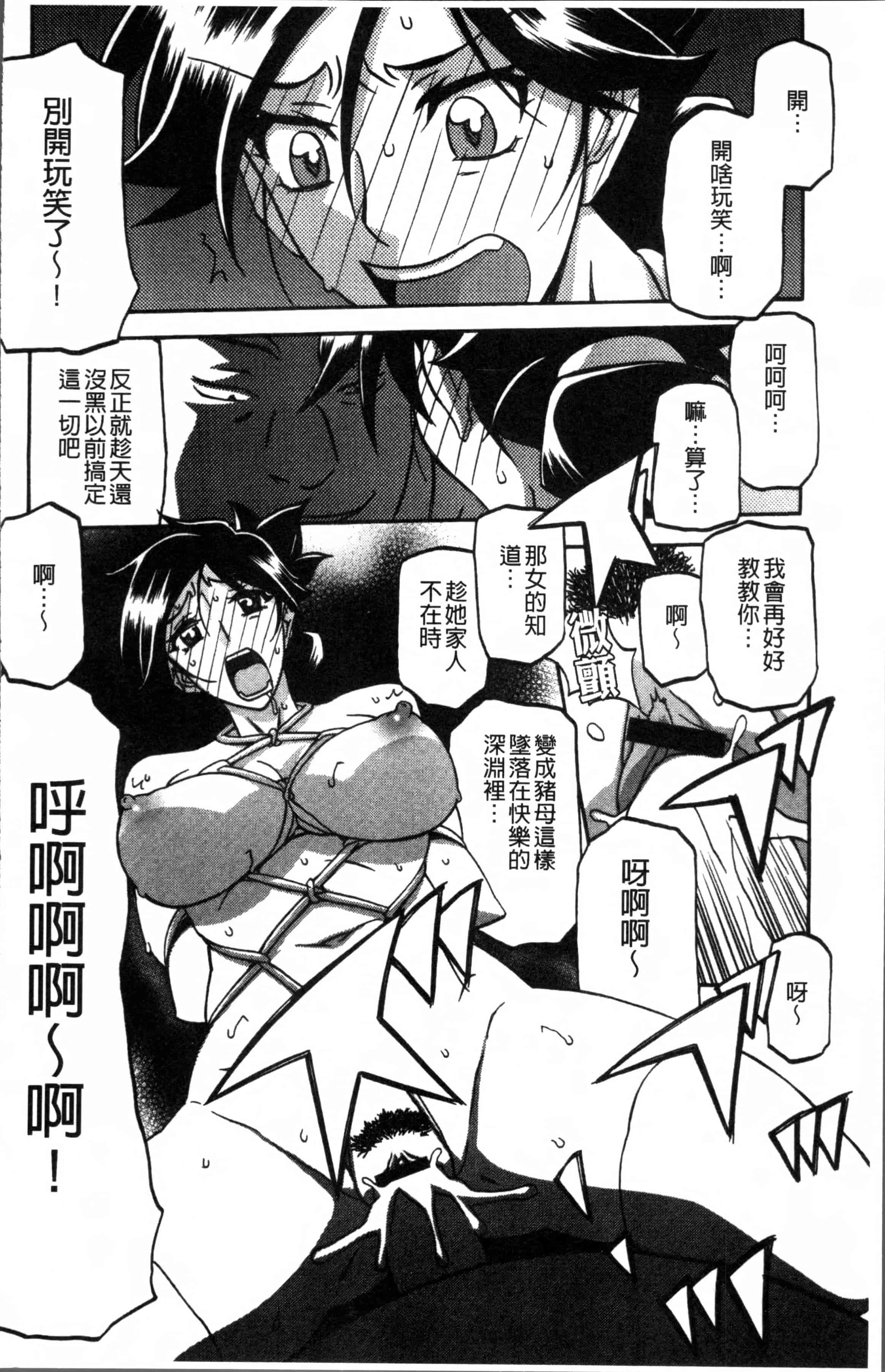 汉化版-[山文京伝] 月下香の檻 1 [4K[S版]掃圖組]_第3集