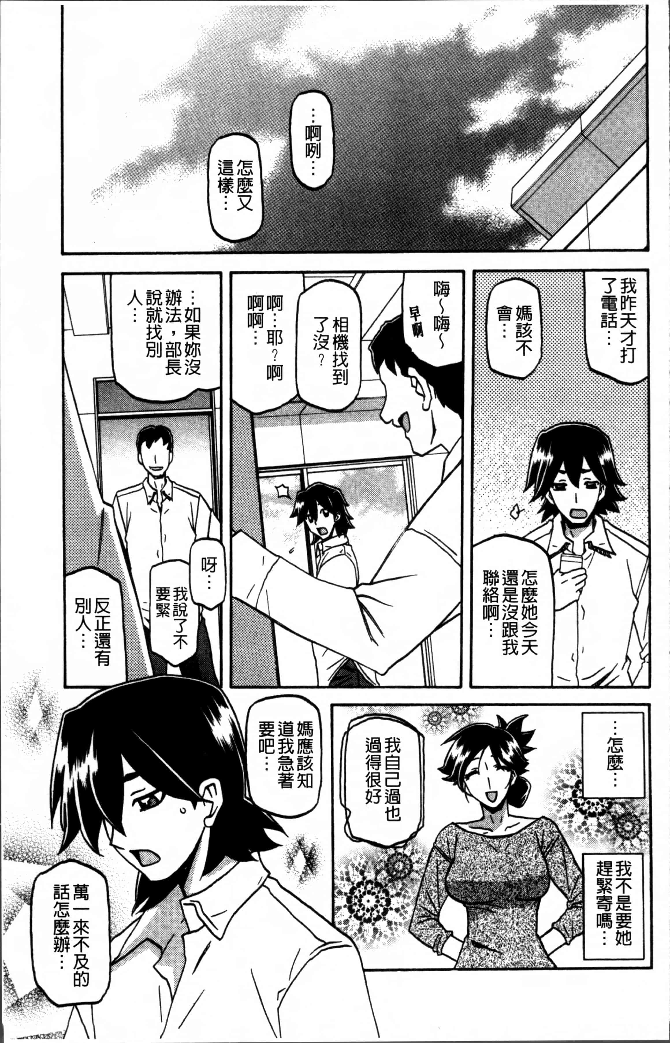 汉化版-[山文京伝] 月下香の檻 1 [4K[S版]掃圖組]_第3集