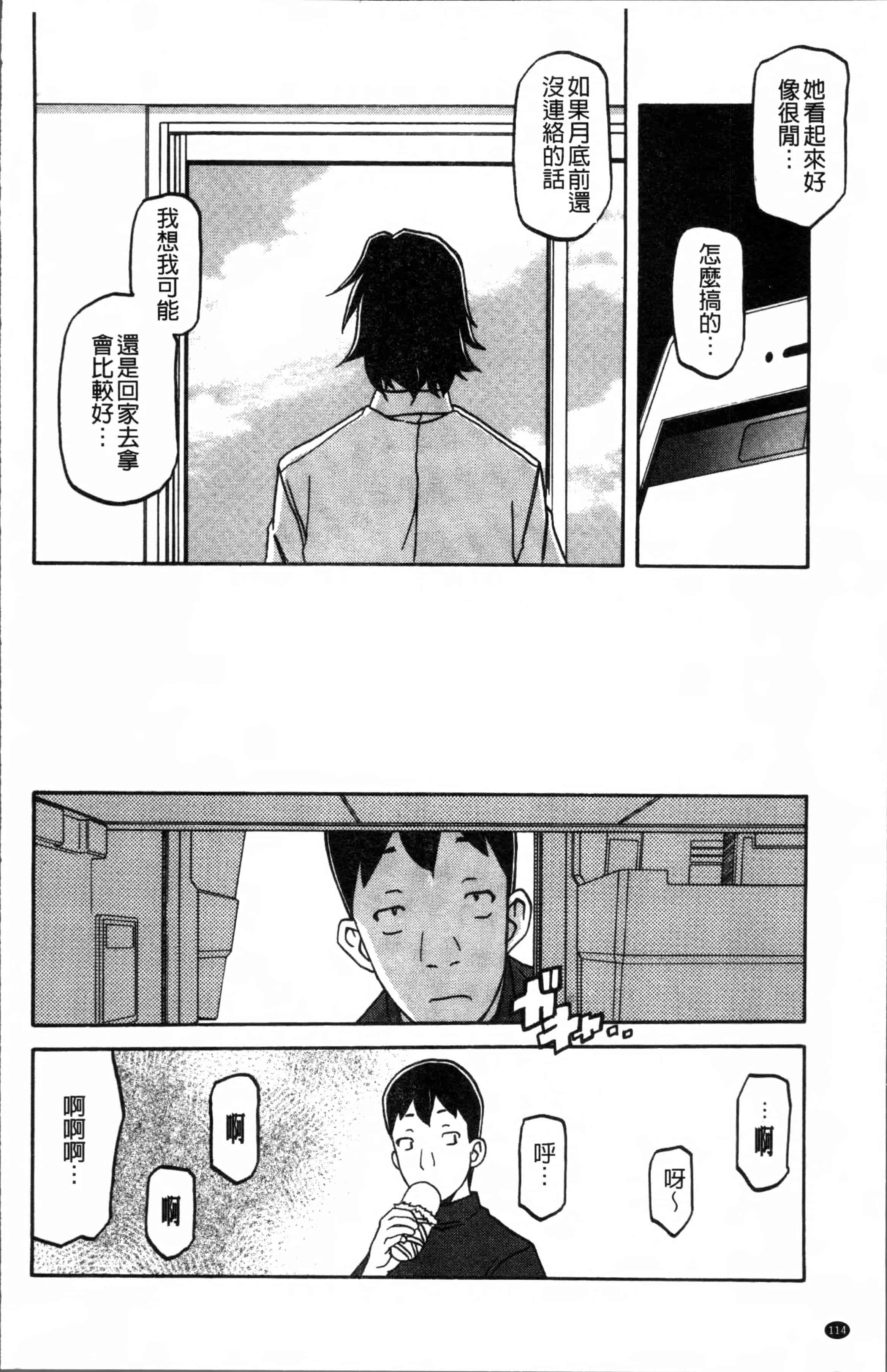 汉化版-[山文京伝] 月下香の檻 1 [4K[S版]掃圖組]_第3集