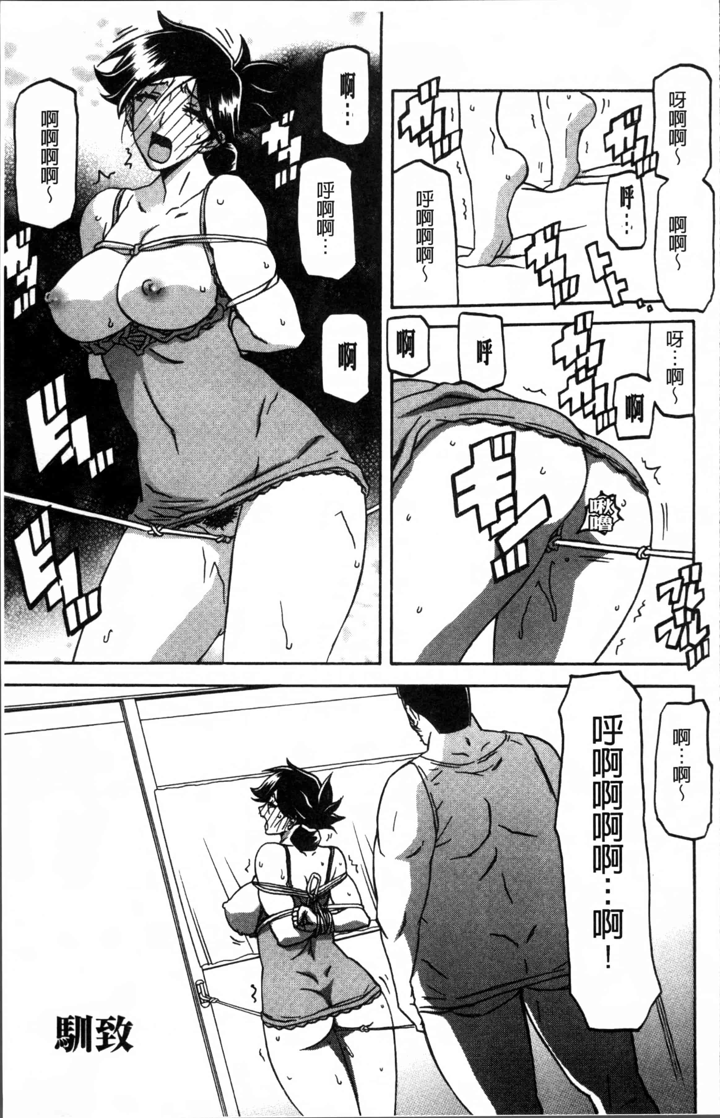 汉化版-[山文京伝] 月下香の檻 1 [4K[S版]掃圖組]_第3集