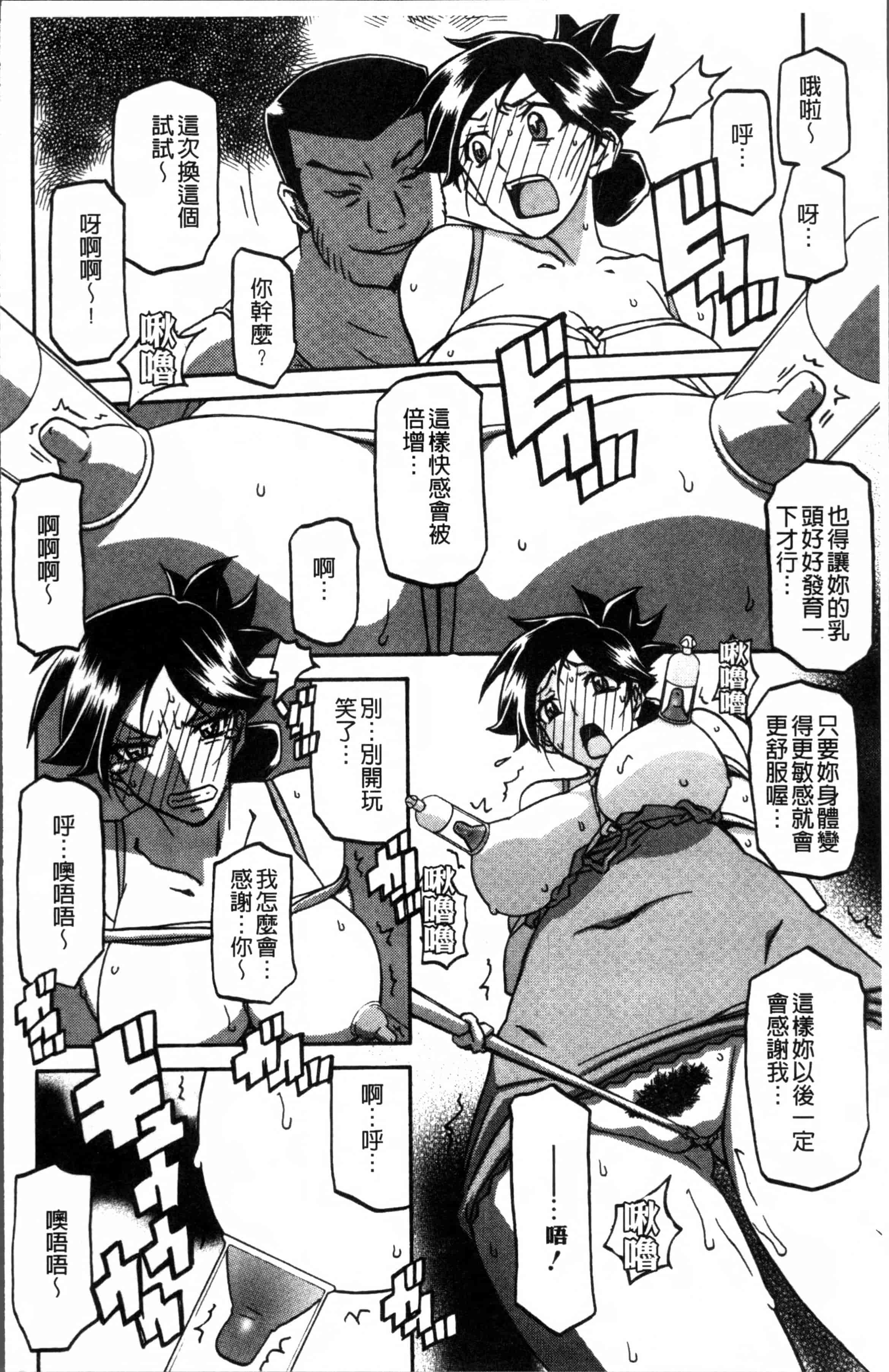 汉化版-[山文京伝] 月下香の檻 1 [4K[S版]掃圖組]_第3集