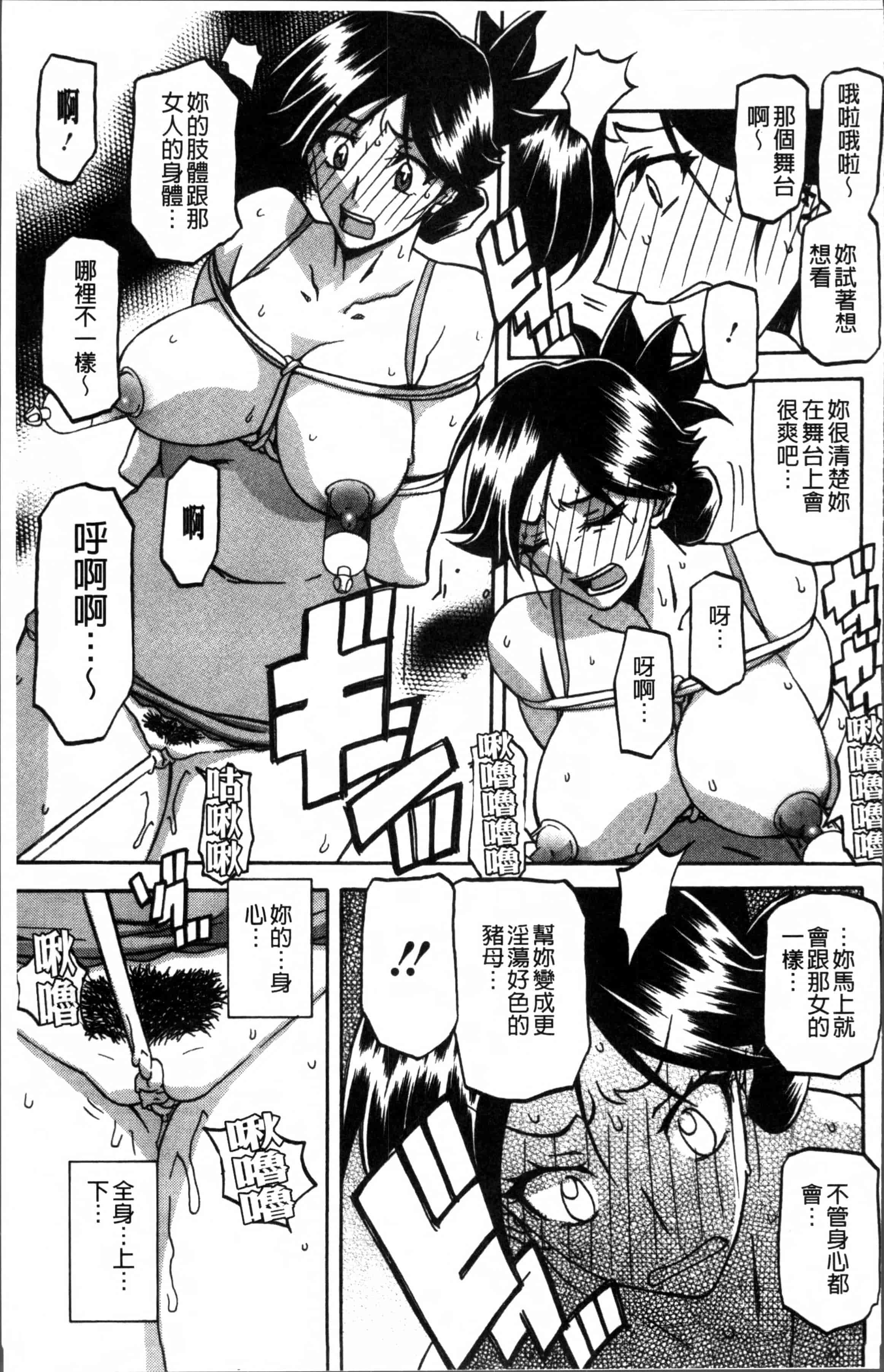 汉化版-[山文京伝] 月下香の檻 1 [4K[S版]掃圖組]_第3集