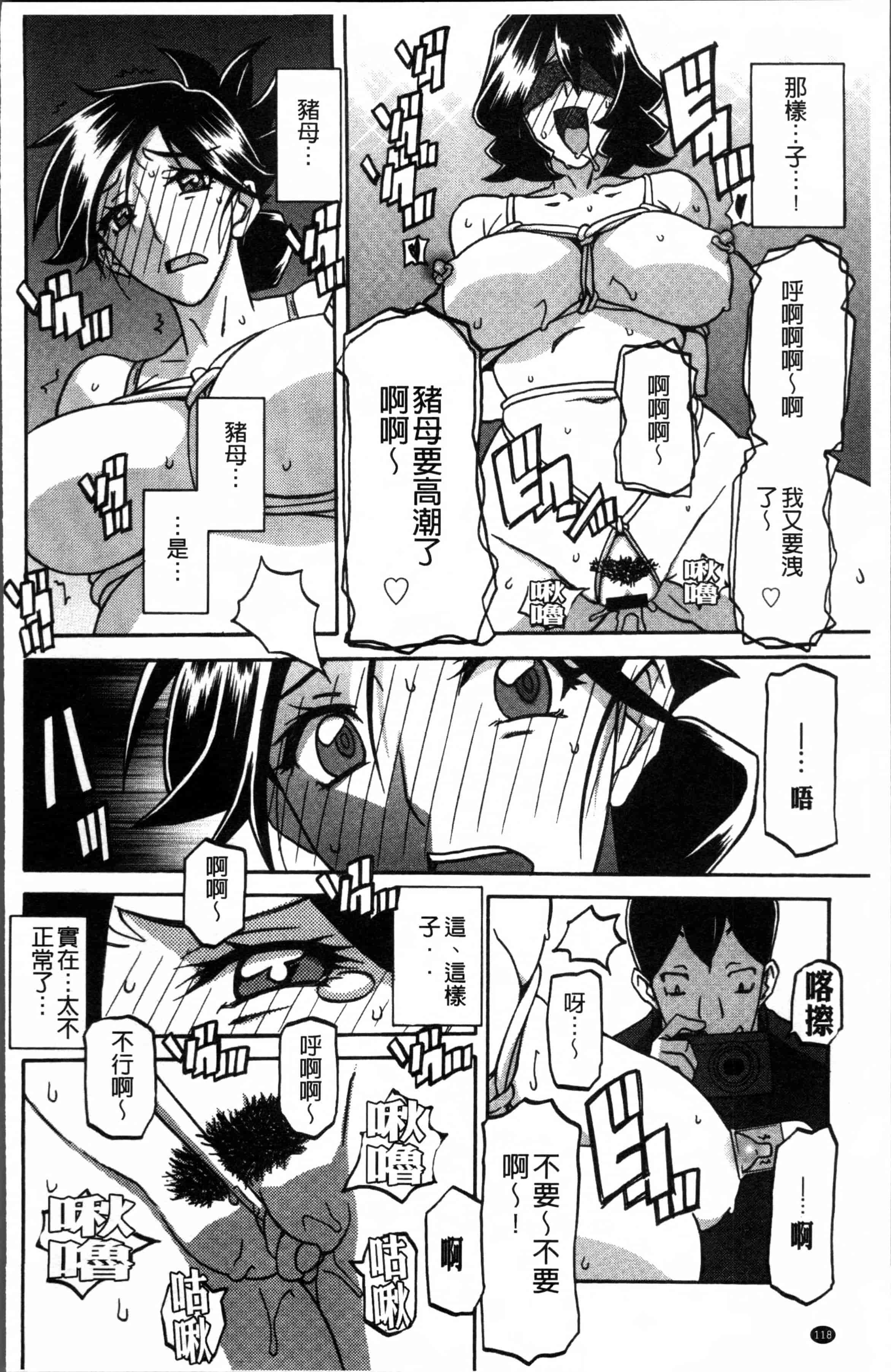 汉化版-[山文京伝] 月下香の檻 1 [4K[S版]掃圖組]_第3集