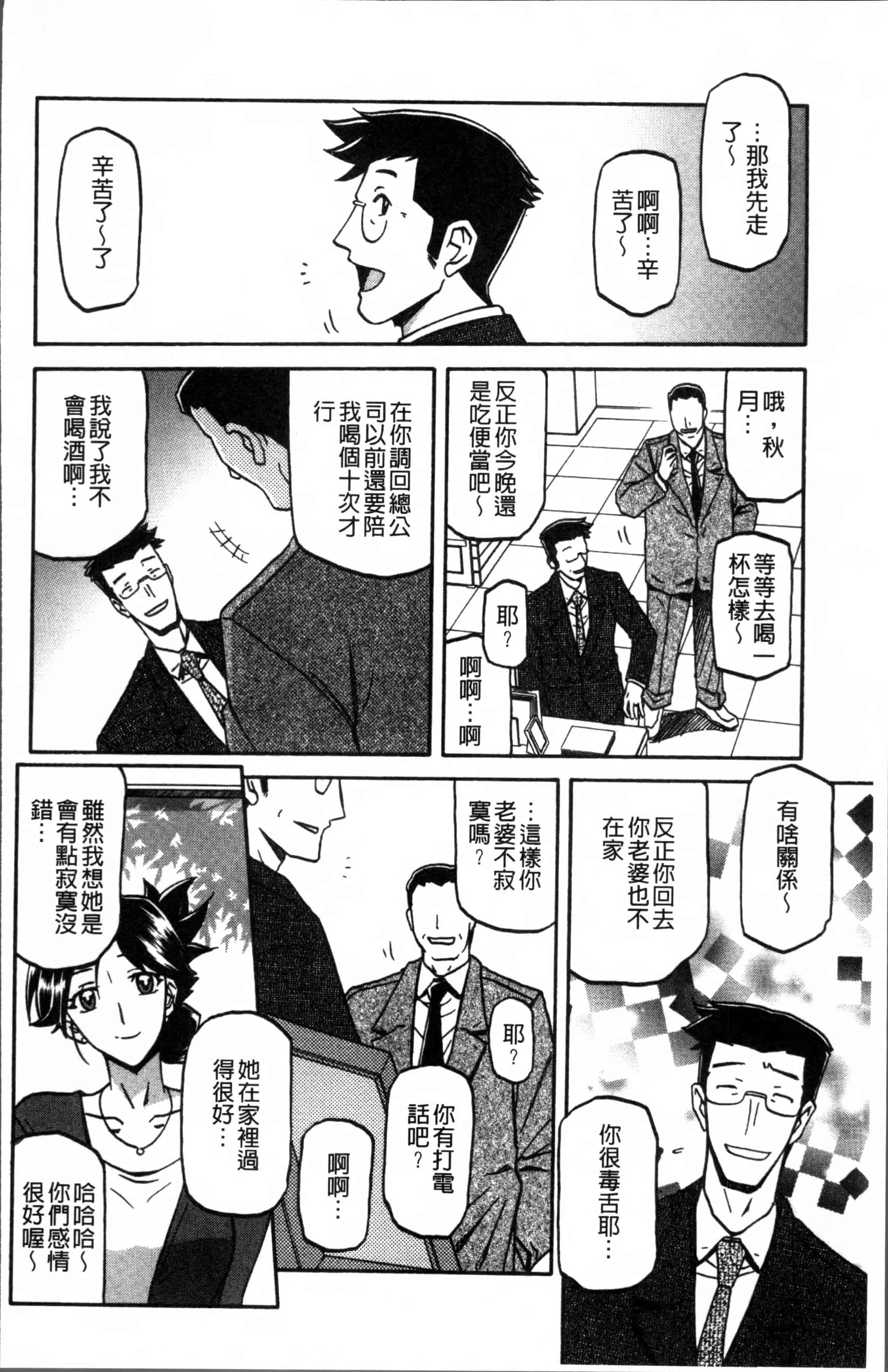 汉化版-[山文京伝] 月下香の檻 1 [4K[S版]掃圖組]_第4集