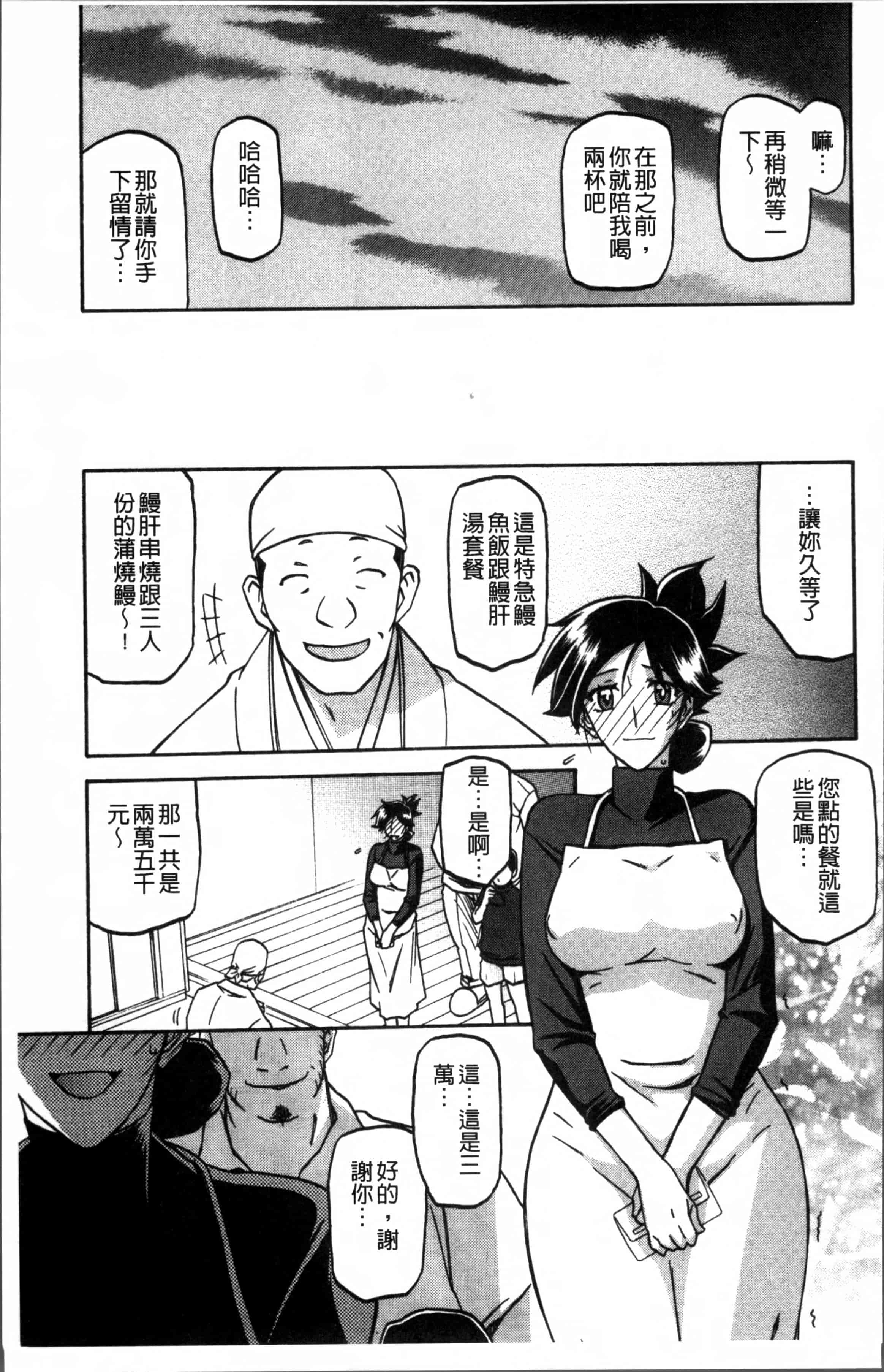 汉化版-[山文京伝] 月下香の檻 1 [4K[S版]掃圖組]_第4集