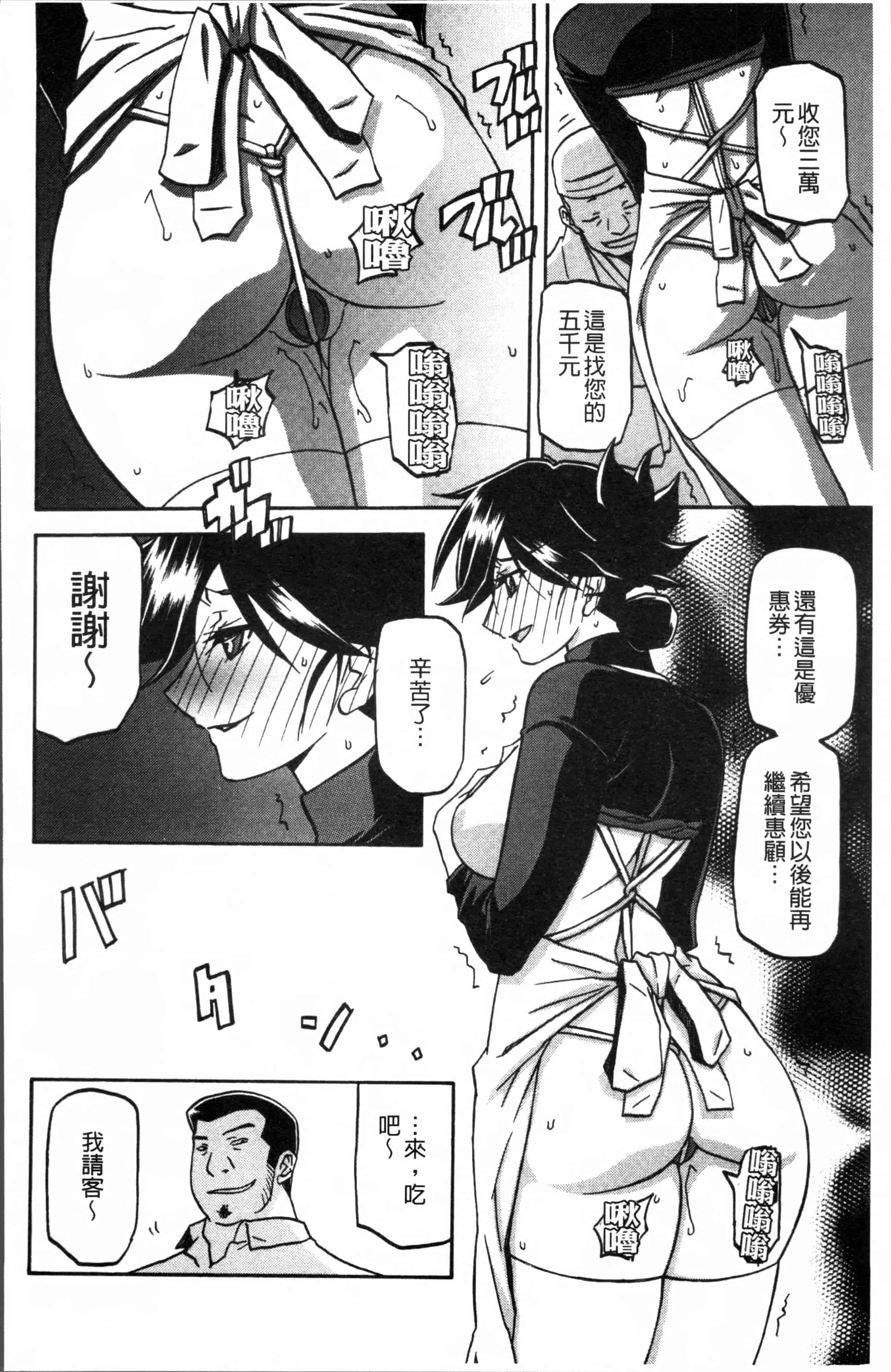 汉化版-[山文京伝] 月下香の檻 1 [4K[S版]掃圖組]_第4集