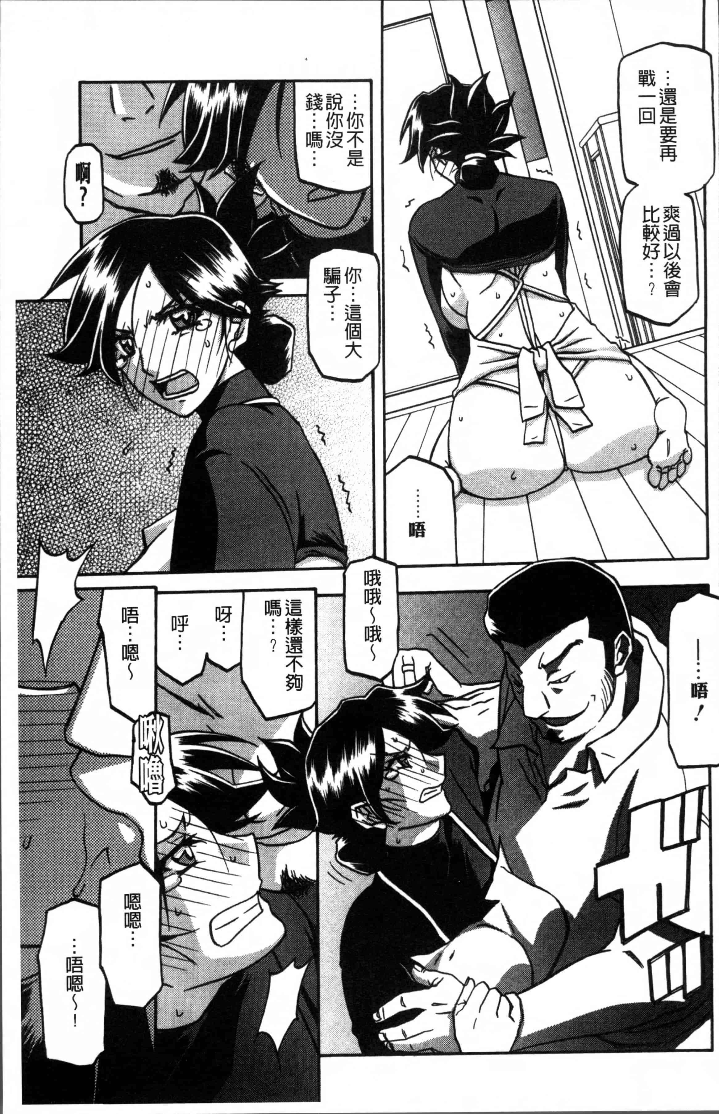 汉化版-[山文京伝] 月下香の檻 1 [4K[S版]掃圖組]_第4集