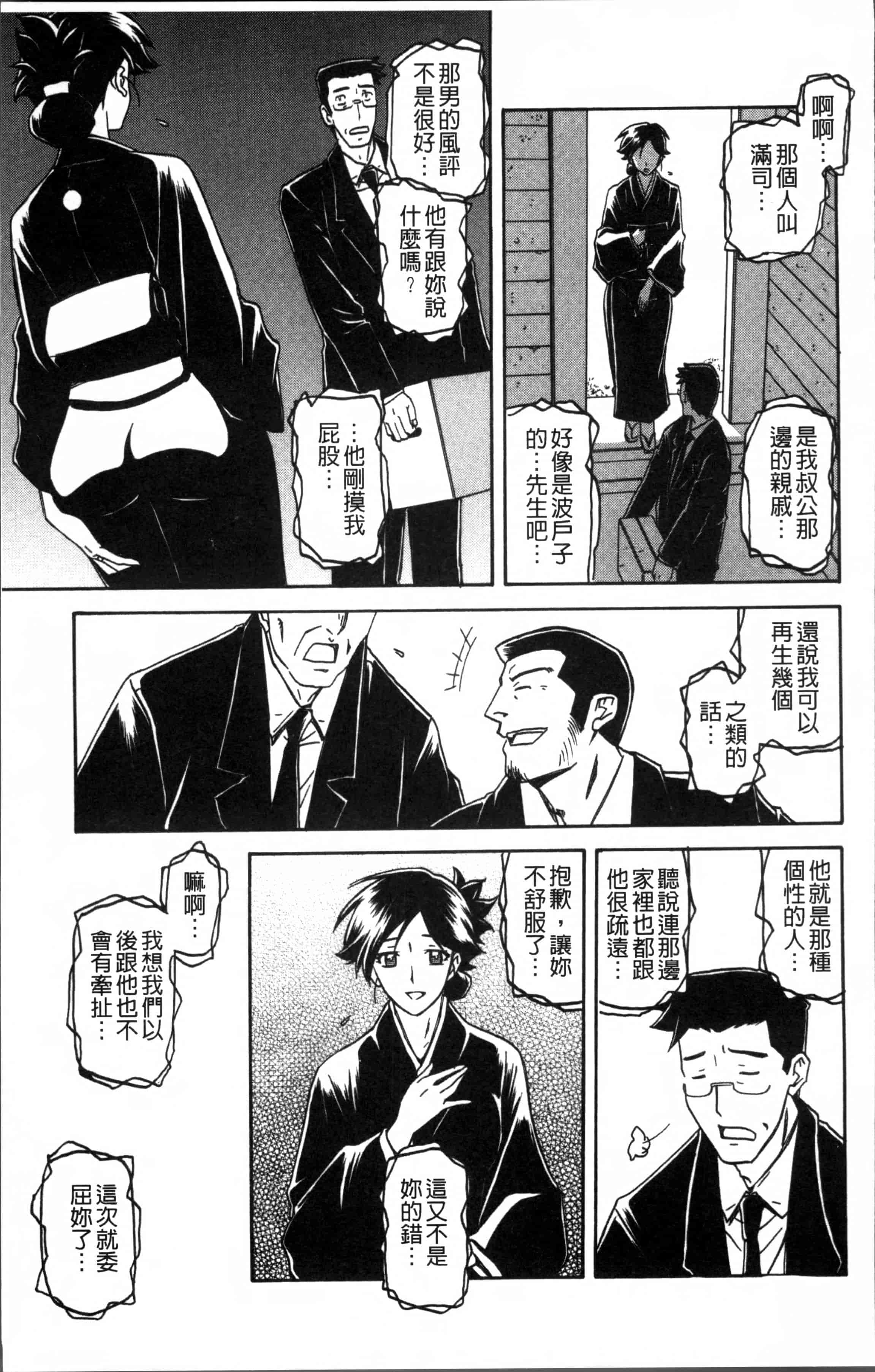 汉化版-[山文京伝] 月下香の檻 1 [4K[S版]掃圖組]_第1集