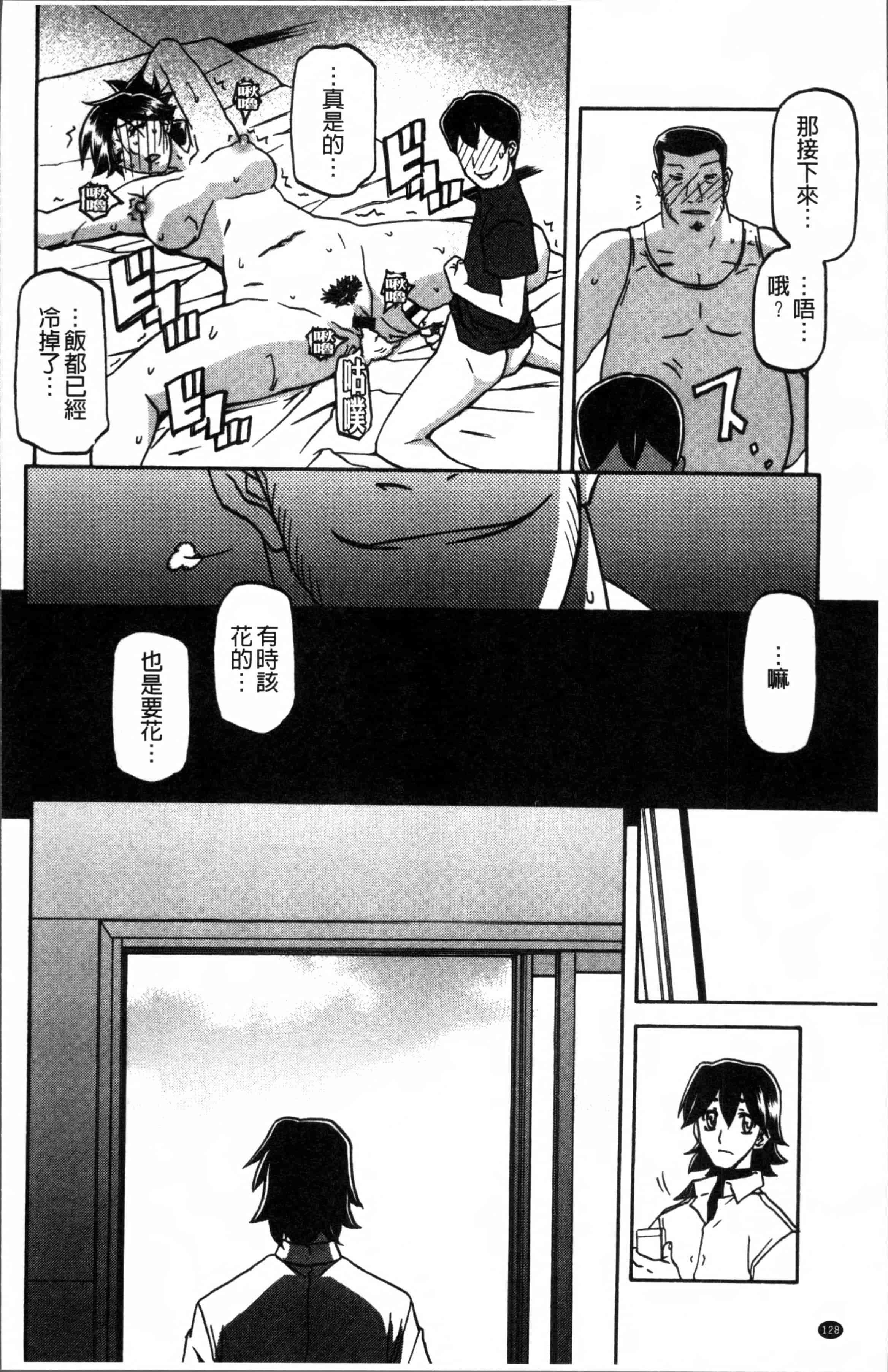 汉化版-[山文京伝] 月下香の檻 1 [4K[S版]掃圖組]_第4集