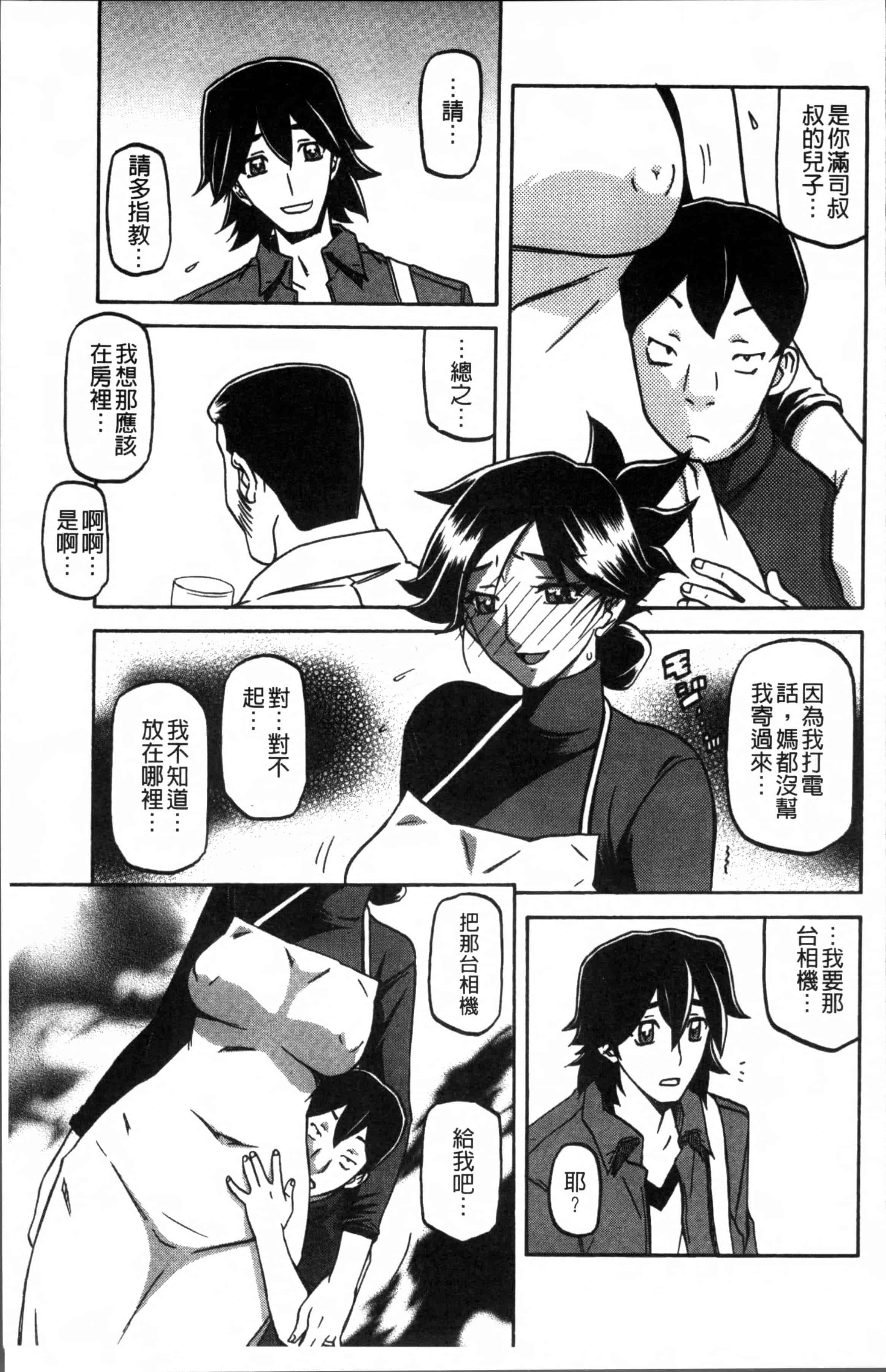 汉化版-[山文京伝] 月下香の檻 1 [4K[S版]掃圖組]_第4集