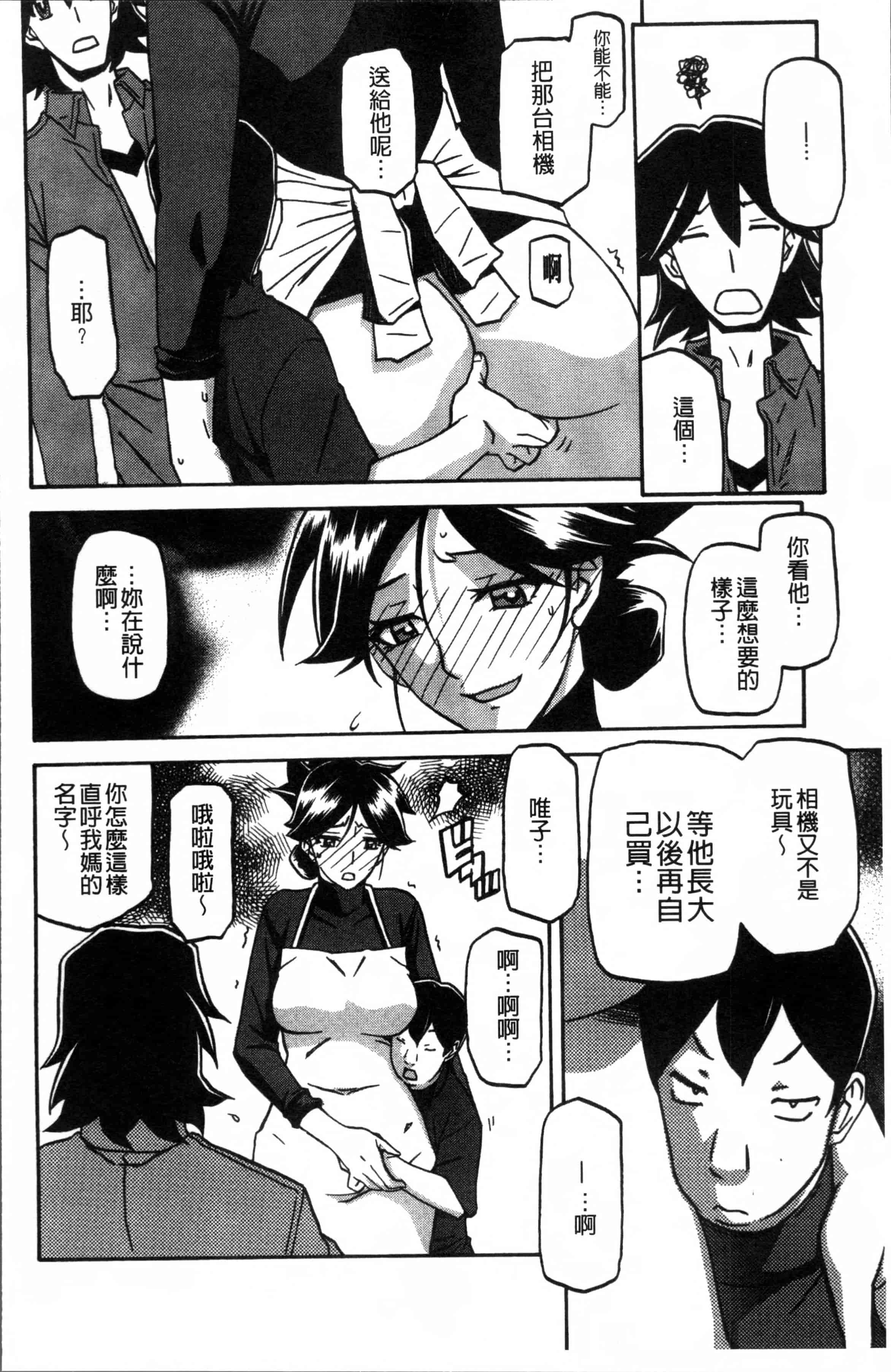 汉化版-[山文京伝] 月下香の檻 1 [4K[S版]掃圖組]_第4集