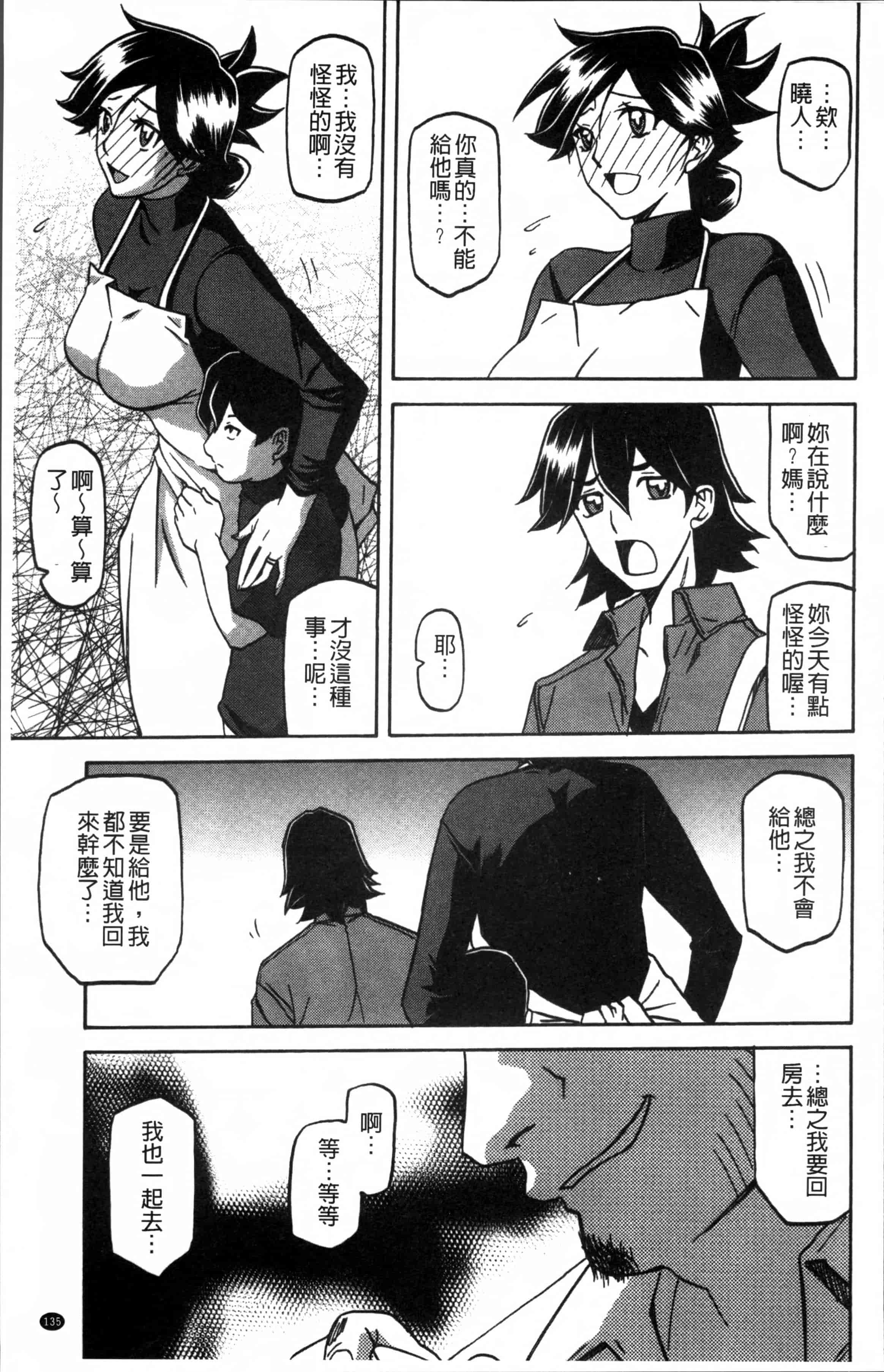 汉化版-[山文京伝] 月下香の檻 1 [4K[S版]掃圖組]_第4集