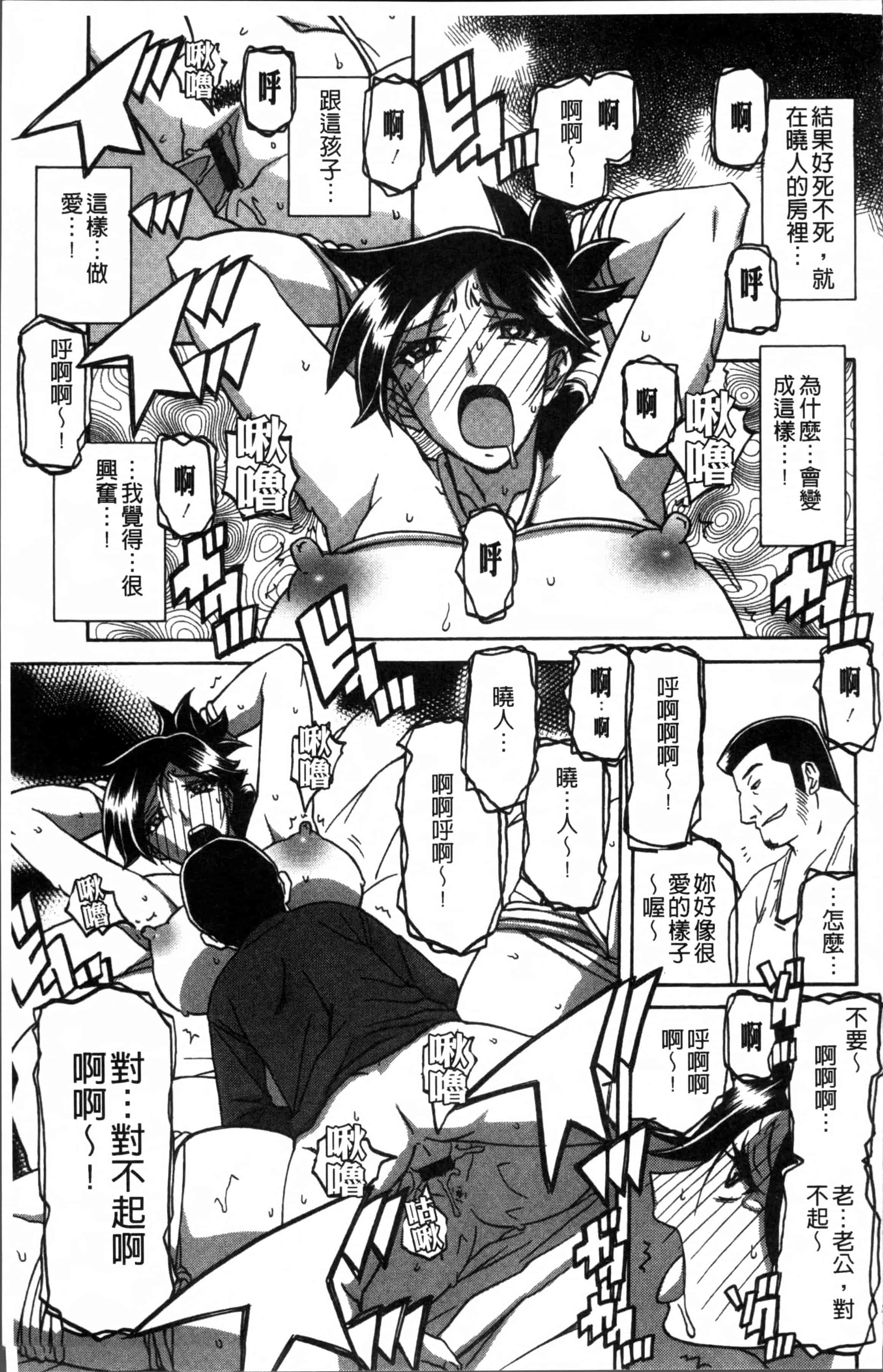 汉化版-[山文京伝] 月下香の檻 1 [4K[S版]掃圖組]_第4集