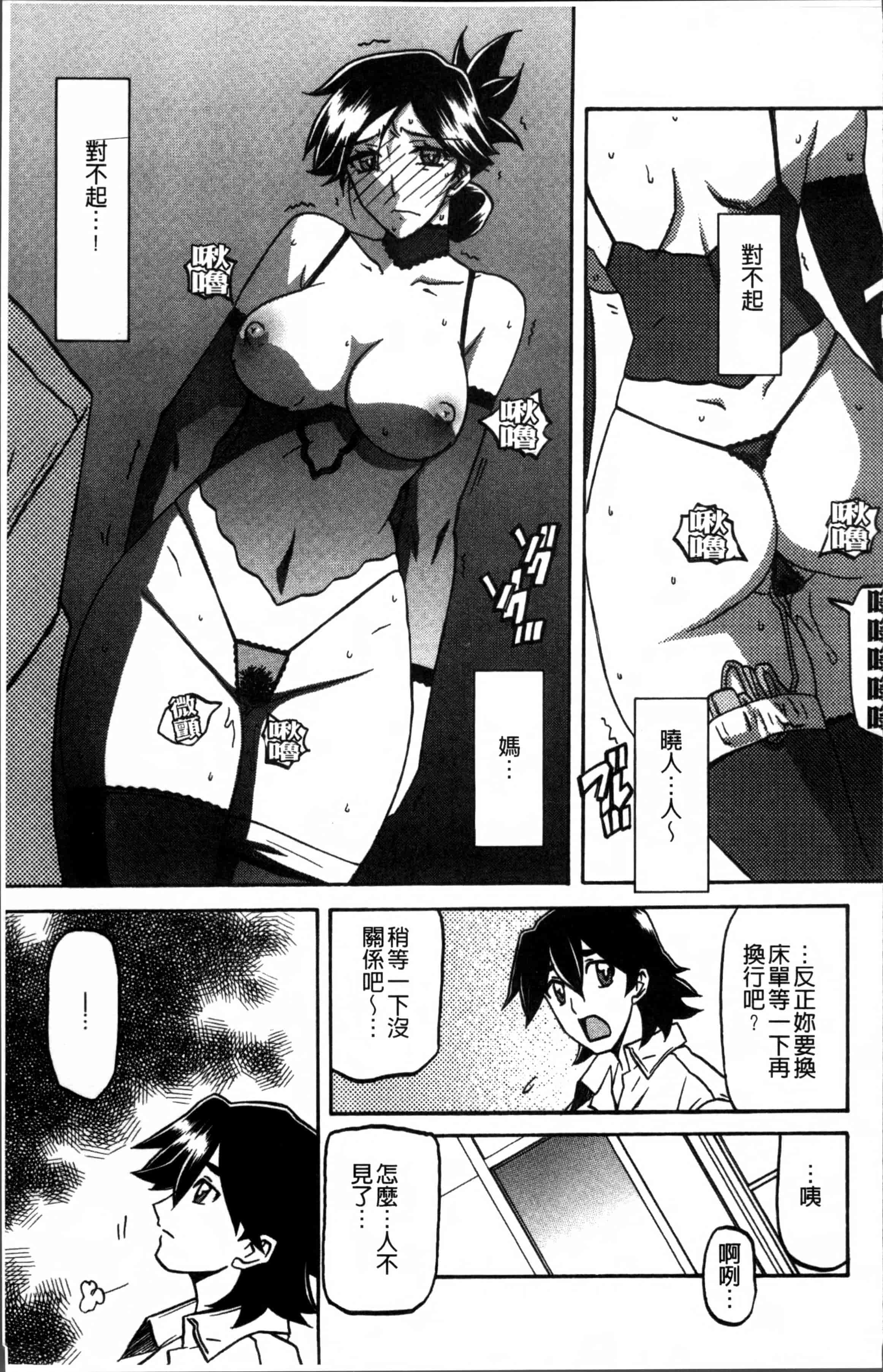 汉化版-[山文京伝] 月下香の檻 1 [4K[S版]掃圖組]_第4集