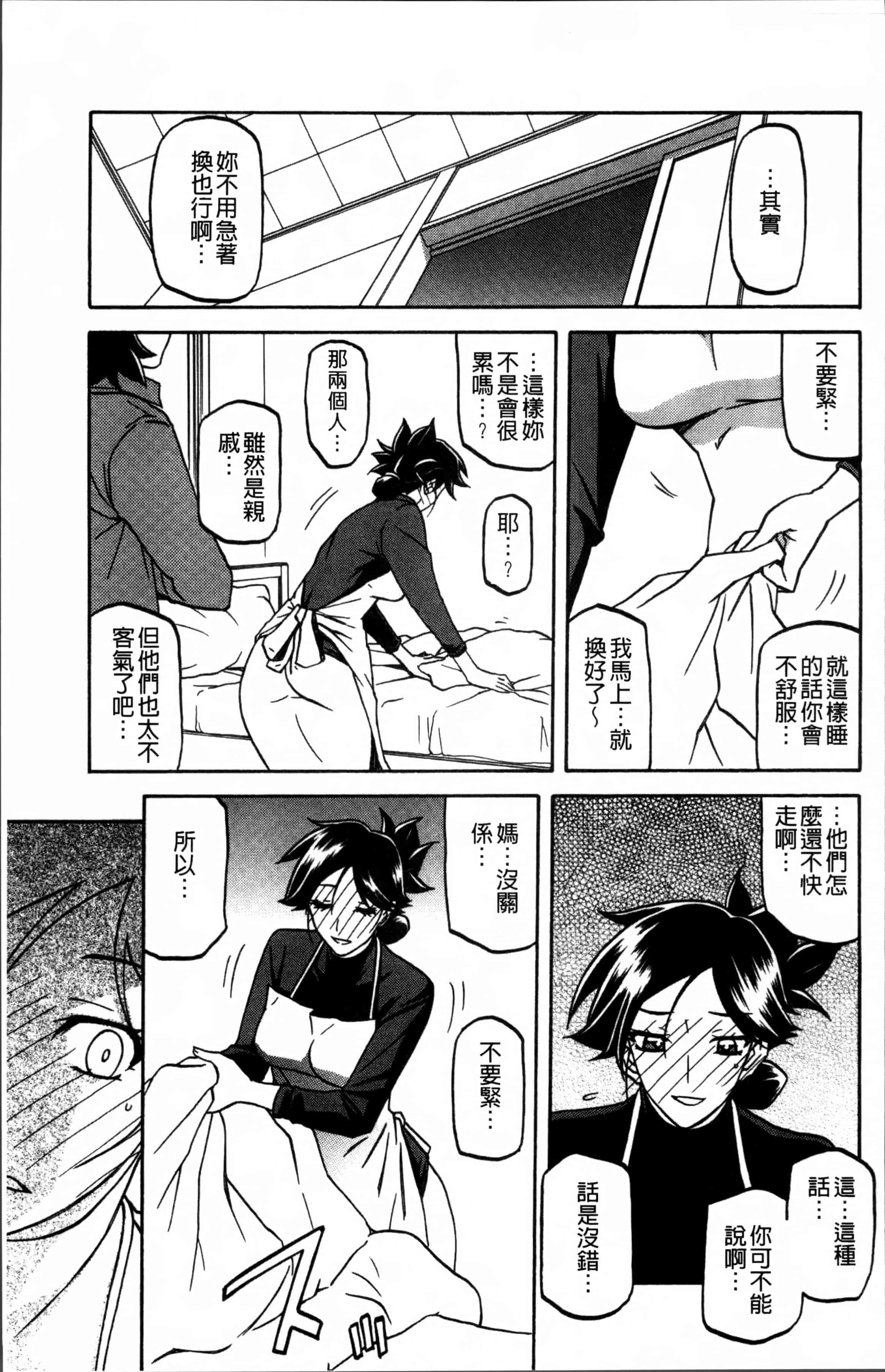 汉化版-[山文京伝] 月下香の檻 1 [4K[S版]掃圖組]_第4集