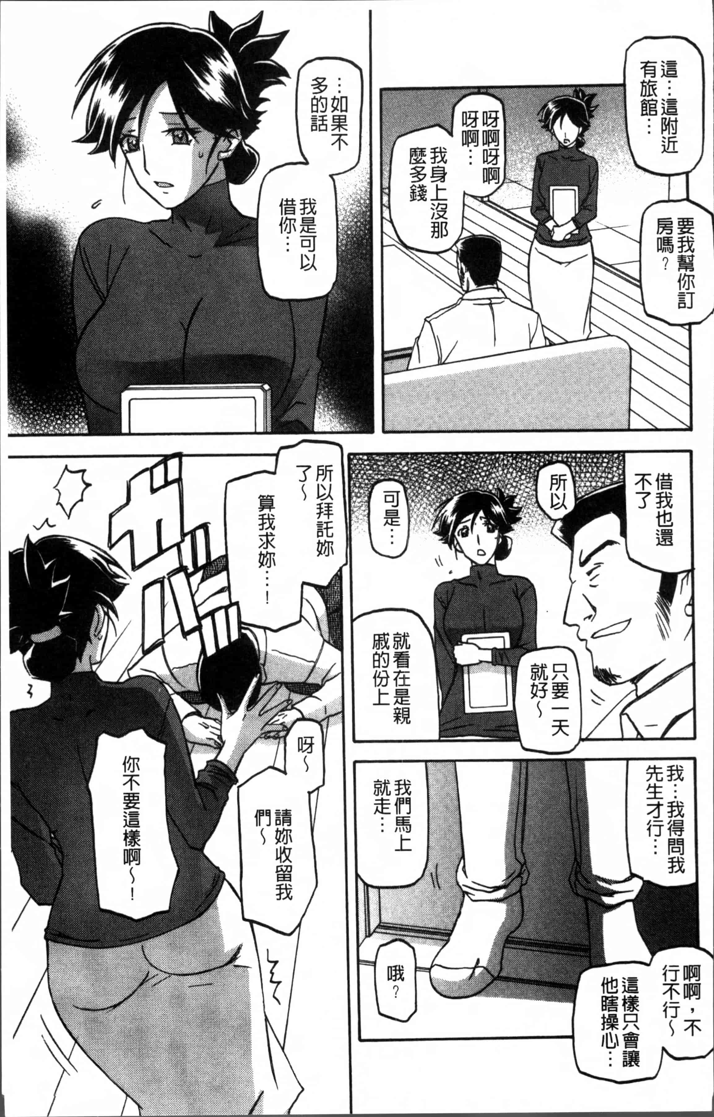汉化版-[山文京伝] 月下香の檻 1 [4K[S版]掃圖組]_第1集
