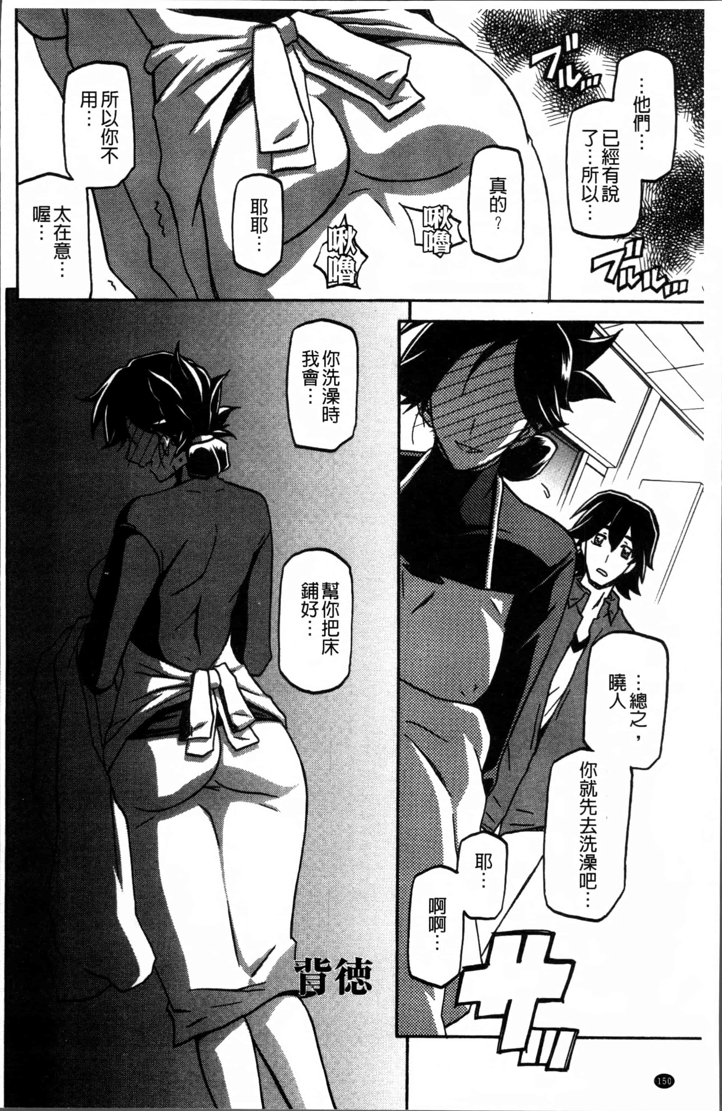 汉化版-[山文京伝] 月下香の檻 1 [4K[S版]掃圖組]_第4集