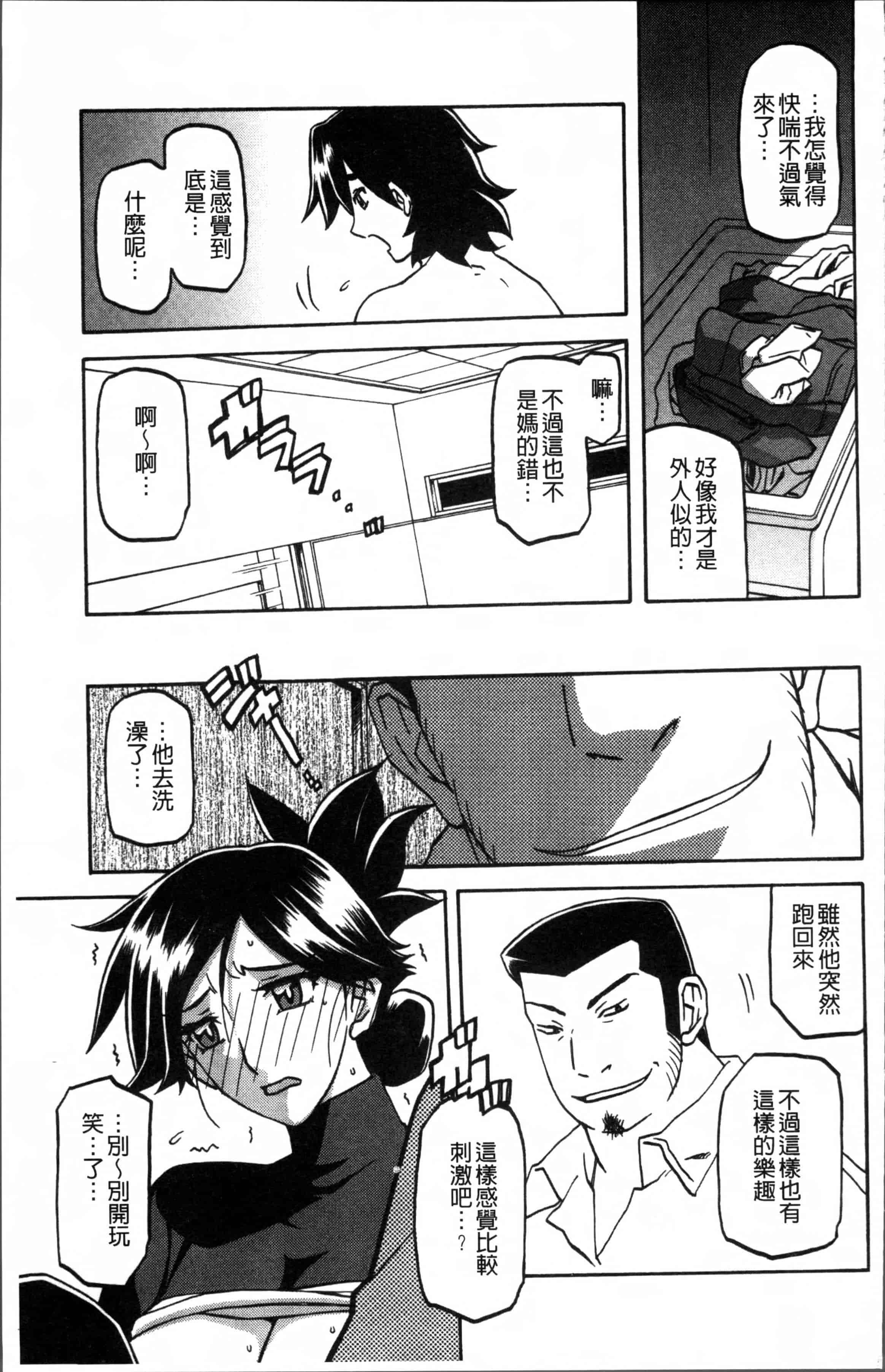 汉化版-[山文京伝] 月下香の檻 1 [4K[S版]掃圖組]_第4集