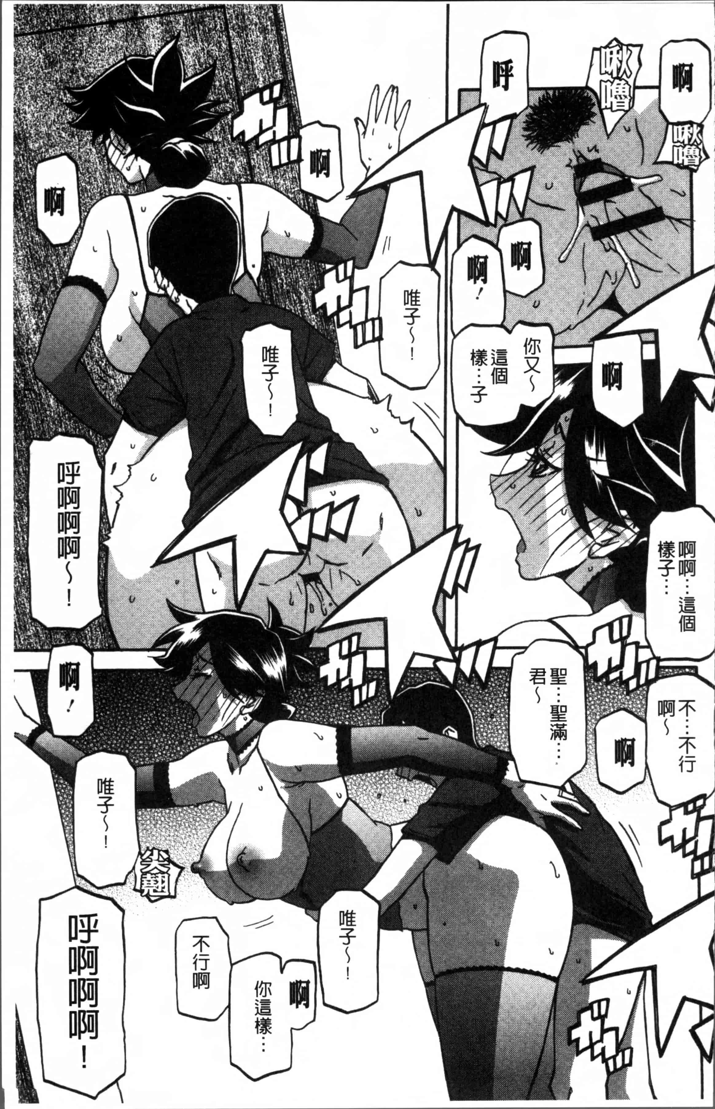 汉化版-[山文京伝] 月下香の檻 1 [4K[S版]掃圖組]_第4集