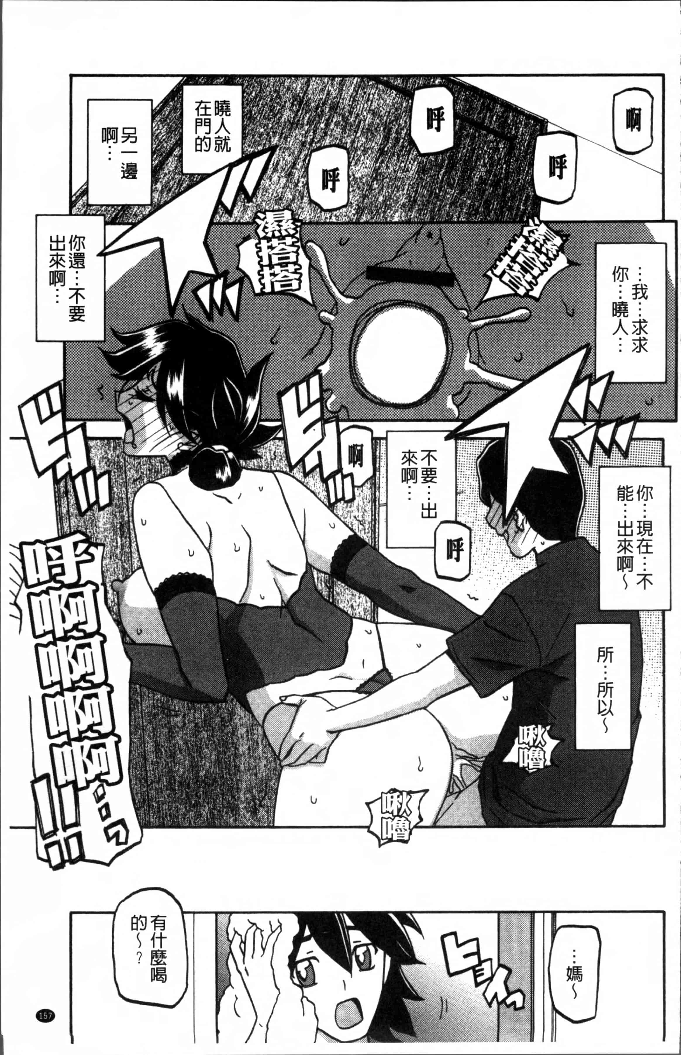 汉化版-[山文京伝] 月下香の檻 1 [4K[S版]掃圖組]_第4集