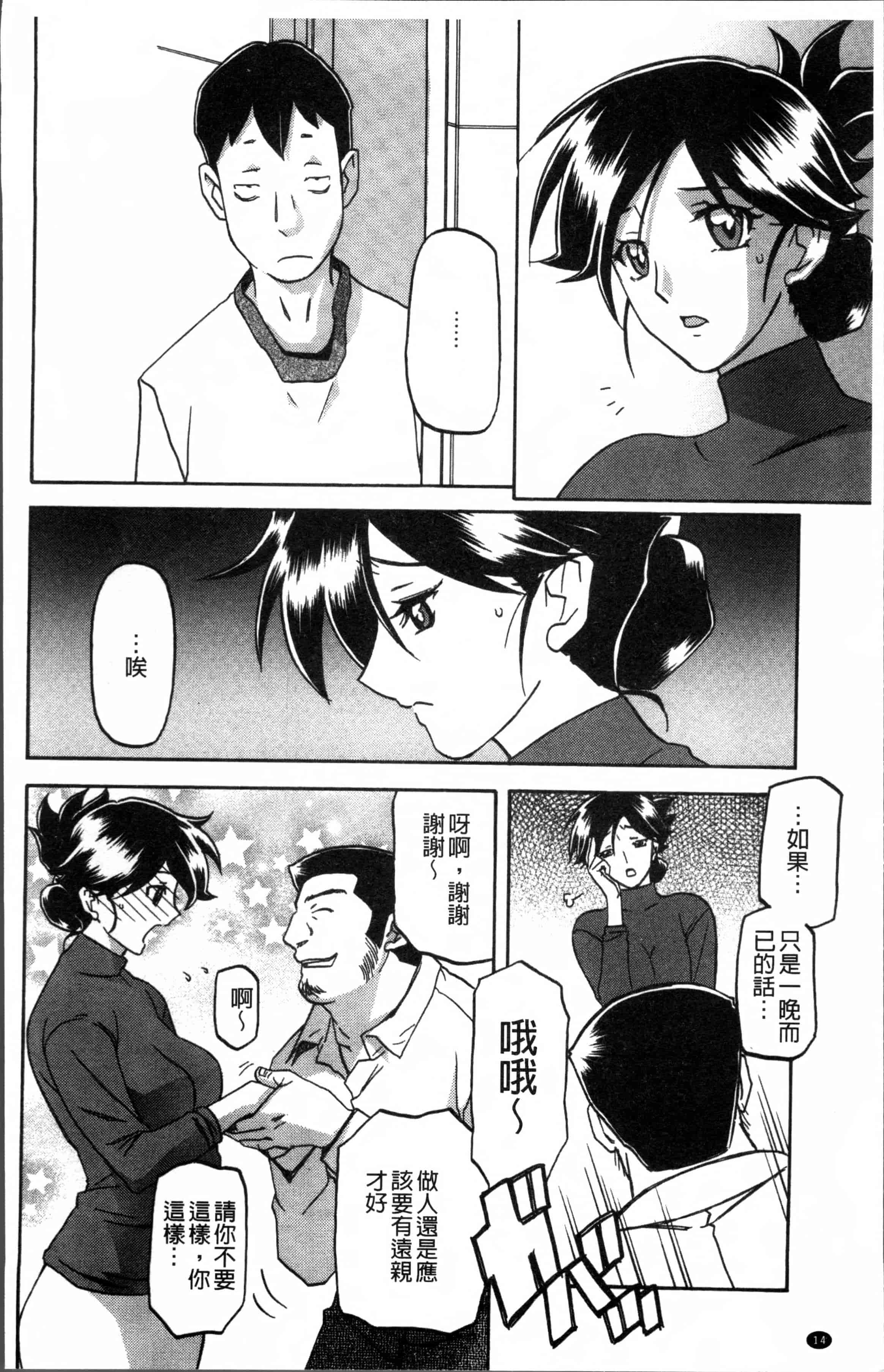汉化版-[山文京伝] 月下香の檻 1 [4K[S版]掃圖組]_第1集