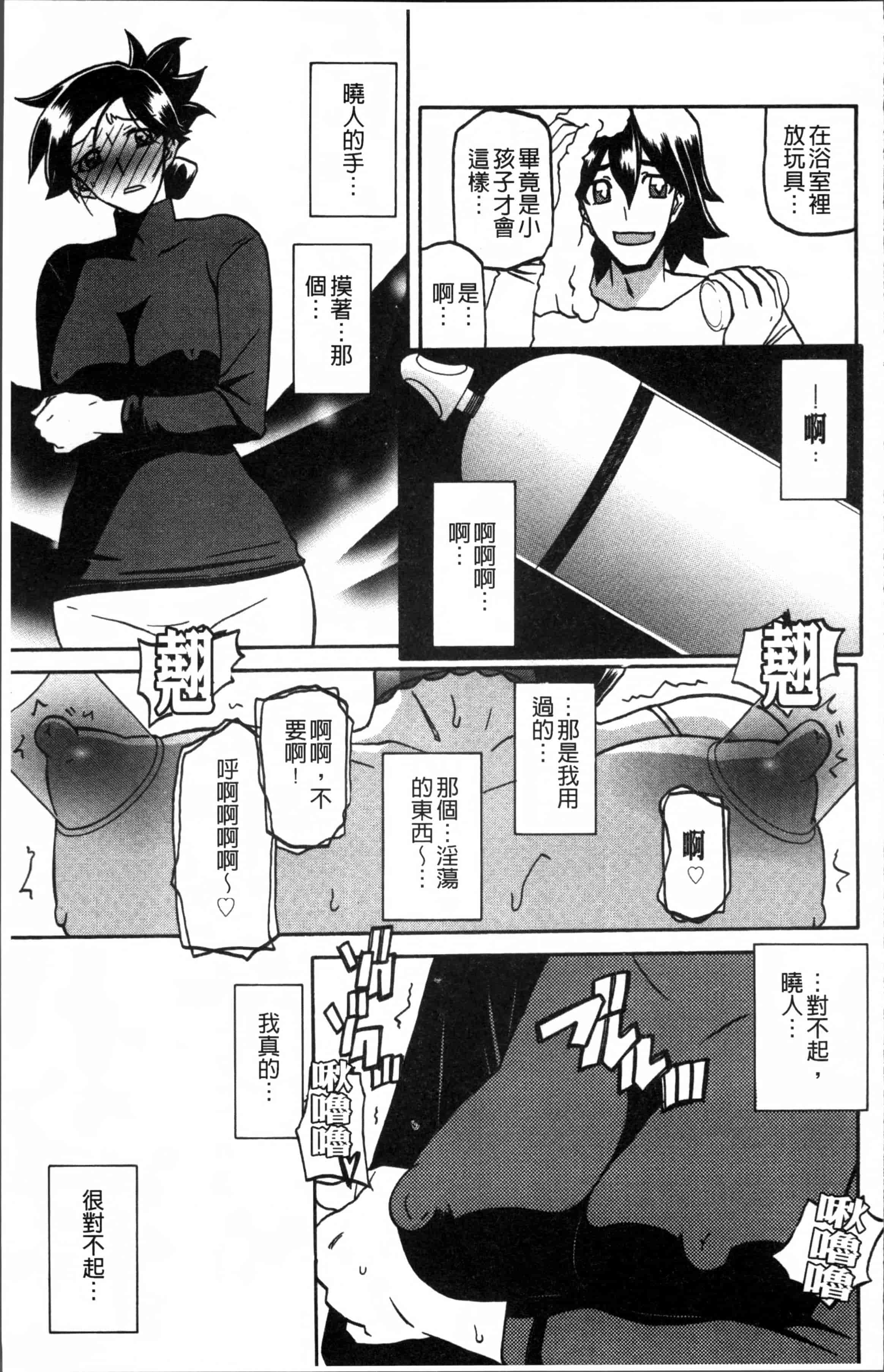 汉化版-[山文京伝] 月下香の檻 1 [4K[S版]掃圖組]_第5集